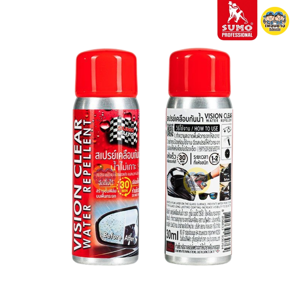 SUMO สเปรย์เคลือบน้ำ น้ำไม่เกาะ ขนาด 30 ml. เคลือบติดทนนาน แห้งเร็วเคลือบกระจกทันที พร้อมกันน้ำเกาะได้ทุกหยด