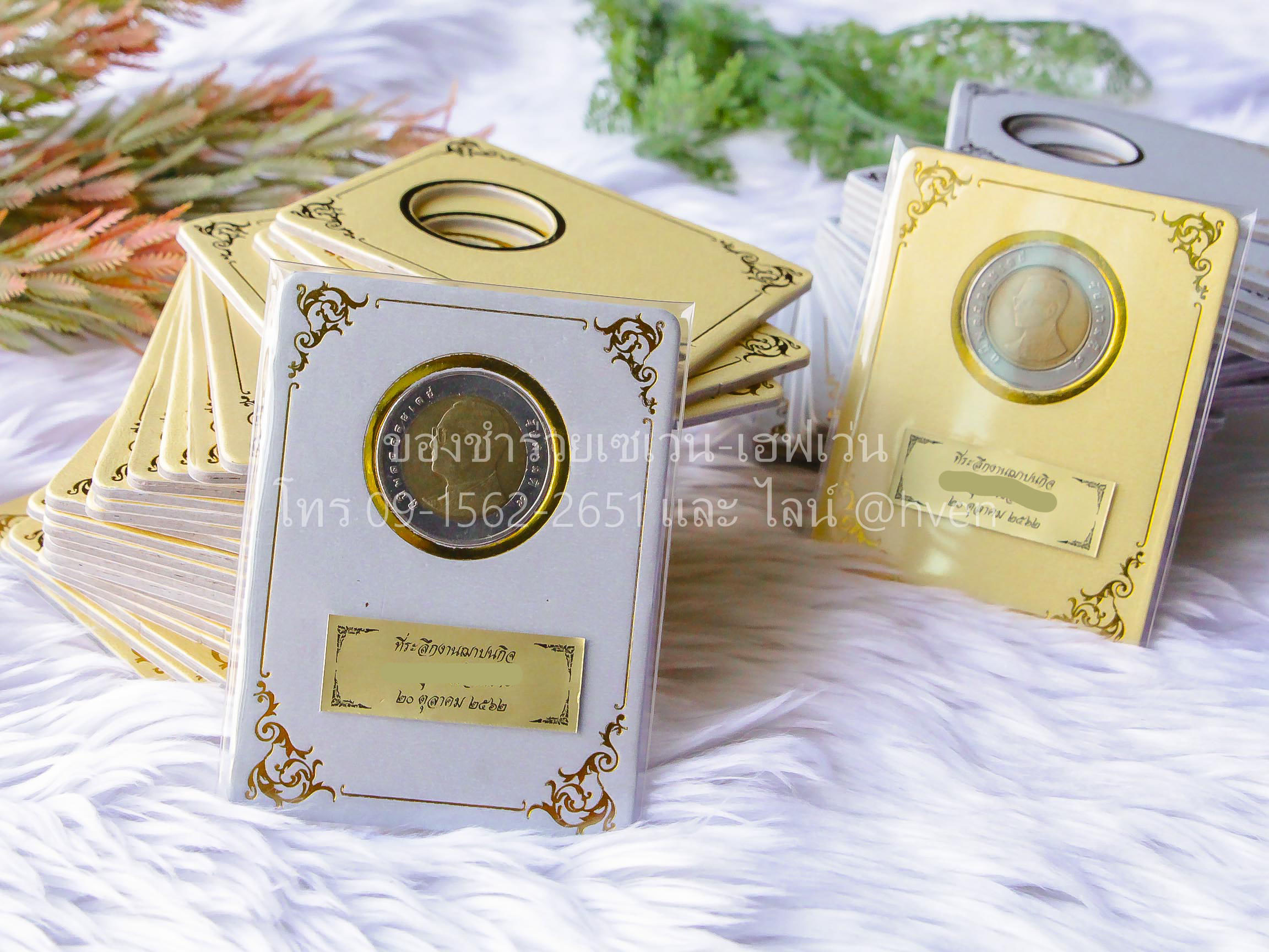 ของชำร่วยงานศพ ที่ใส่เหรียญ กรอบใส่เหรียญ 10 (ไม่รวมเหรียญ)