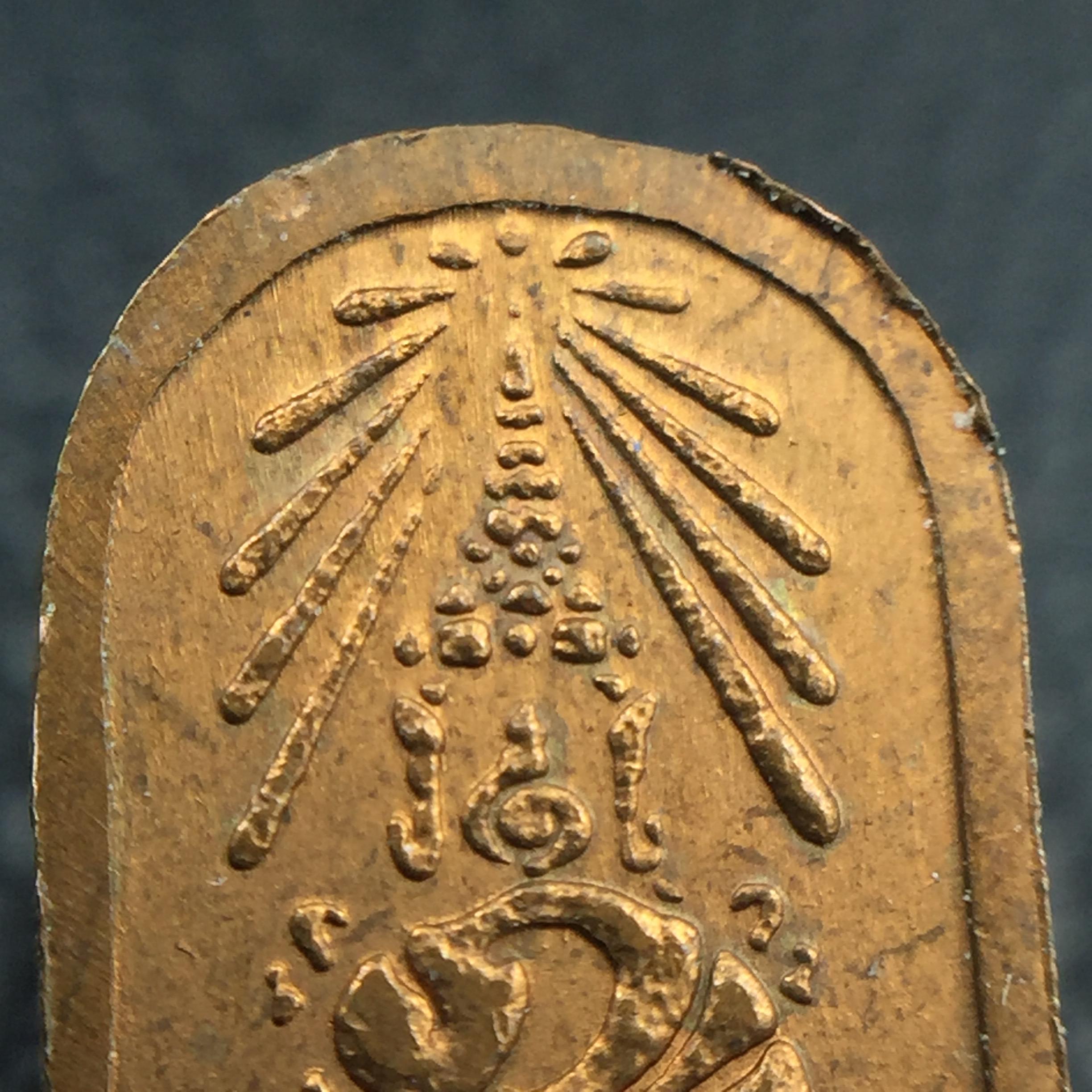 พระปรกใบมะขาม พระพุทธสิหิงค์ ภปร. ธรรมศาสตร์ 50ปี เนื้อทองแดง(ตอกสองโค๊ด ผ่านสองพิธีวาระ 50ปีและ60ปี หายากนิยม)(คัดสภาพสวย)(ในหลวงรัชกาลที่9 เสด็จเททอง)(พระปรกใบมะขาม ภปร. รุ่นแรก)(พิธีใหญ่ เกจิที่มีชื่อเสียงมาร่วมปลุกเสกจำนวนมาก ชนวนมาลสารเก่าเข้มขลัง )