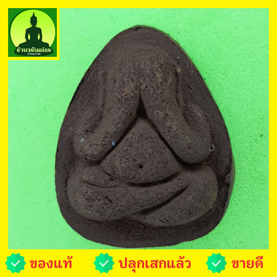 พระเครื่อง พระปิดตา พิมพ์เล็ก เนื้อแร่เหล็กน้ำพี้ พระปิดตาจี้ พระปิดตาแท้ พระ พระเครื่องพระปิดตา จี้พระปิดตา พระแท้