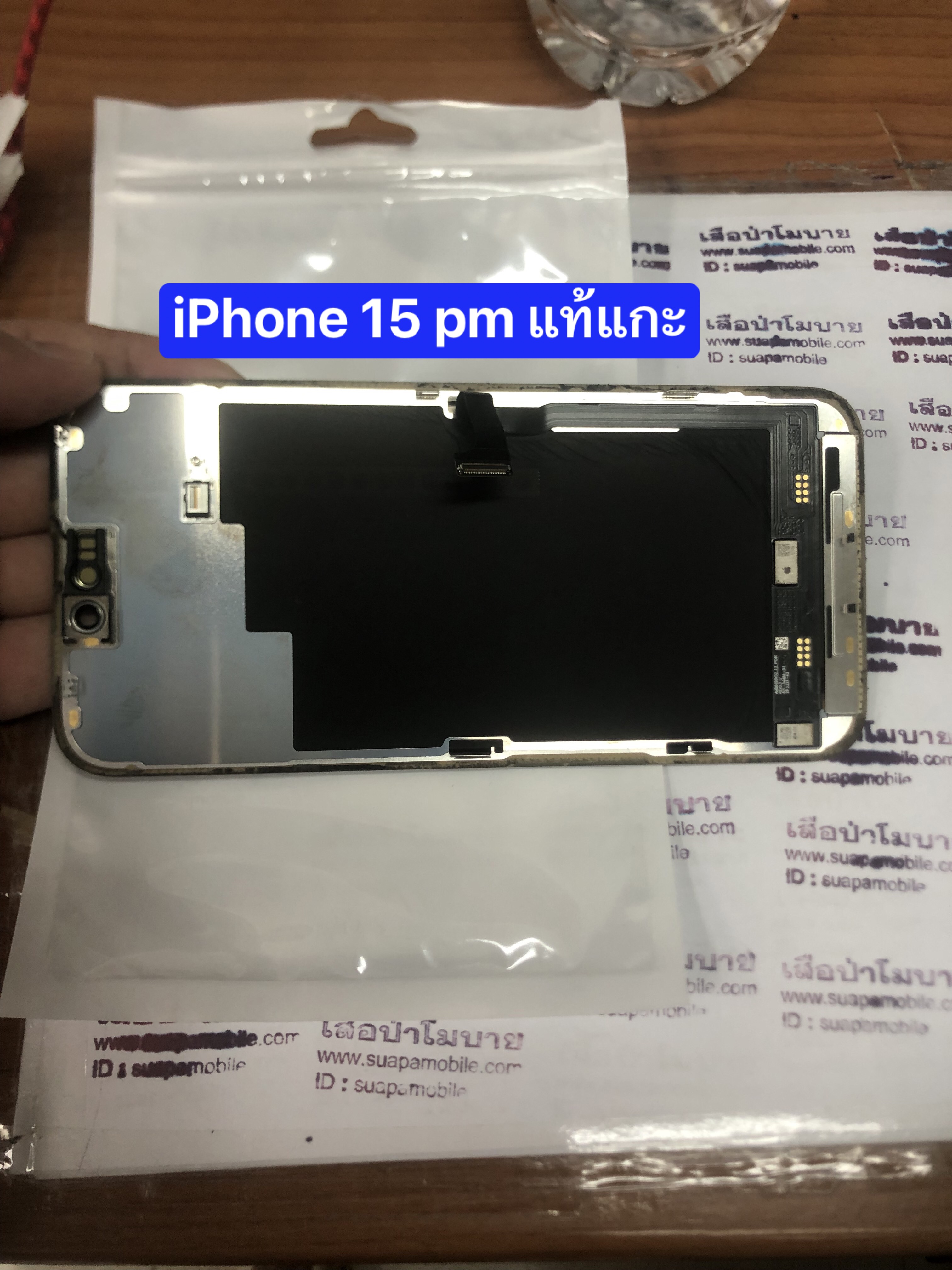 ขายจอแท้แกะ iPhone 15pm