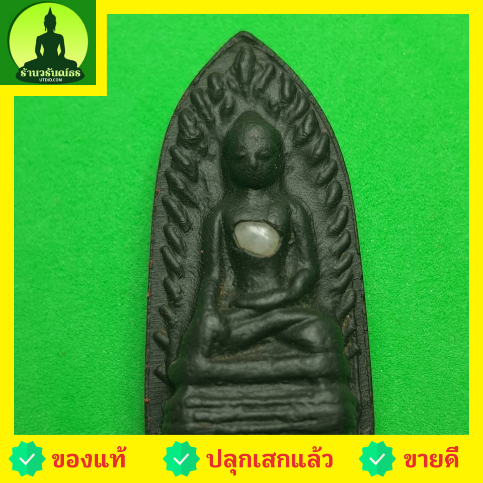 พระเครื่อง พระรอด รุ่น เมตตา คงกระพัน รวยทรัพย์ สีดำ พระแท้ พระรอดแท้ พระเครื่องพระรอด พระรอดพิมพ์เล็ก พระรอดเนื้อผง พระรอดลำพูน จี้พระรอด พระรอดห้อยคอ พระรอดแขวนคอ