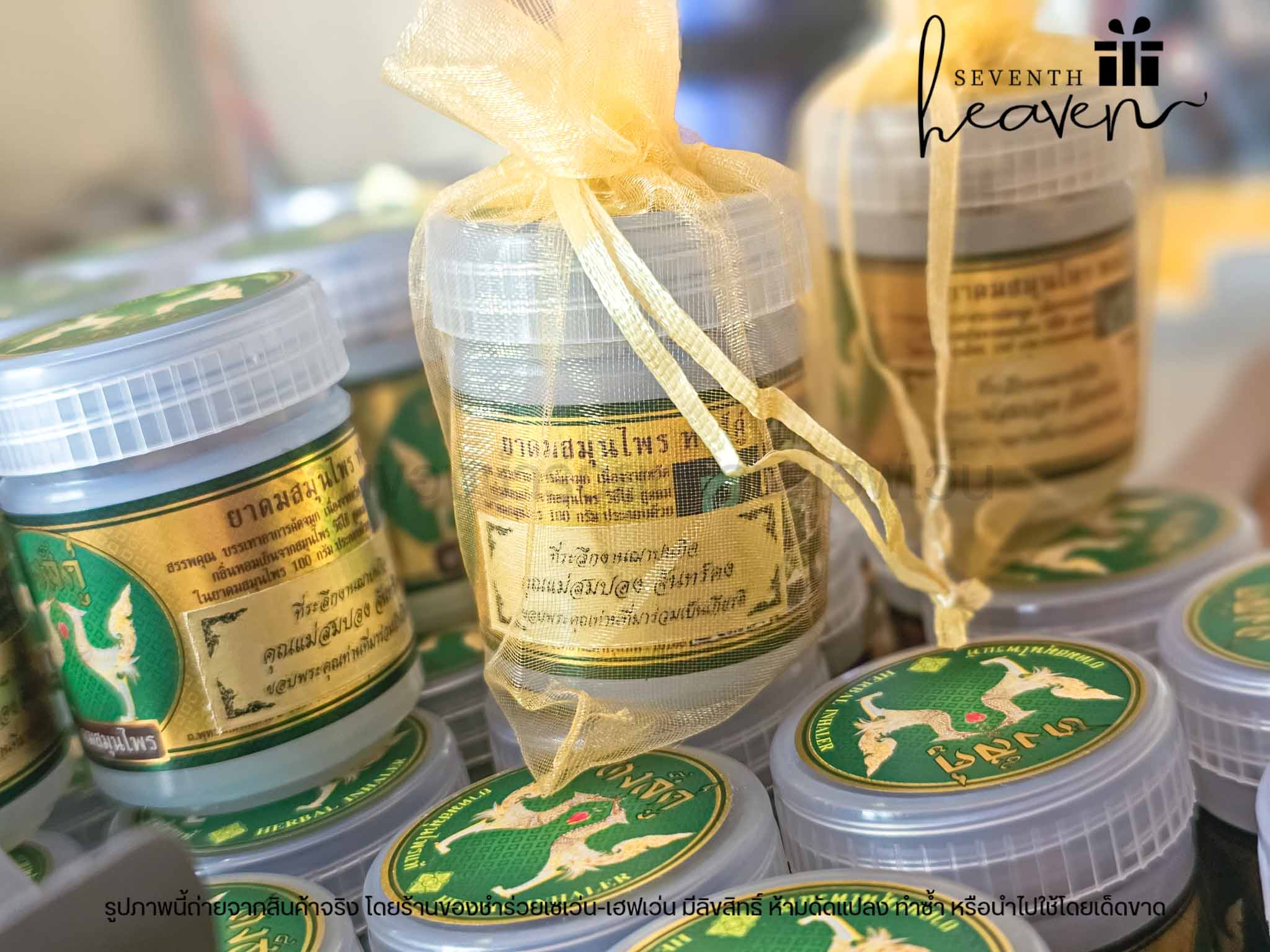 ของชำร่วยงานศพ ยาดมหงส์คู่ 10กรัม กระปุกสีขาว