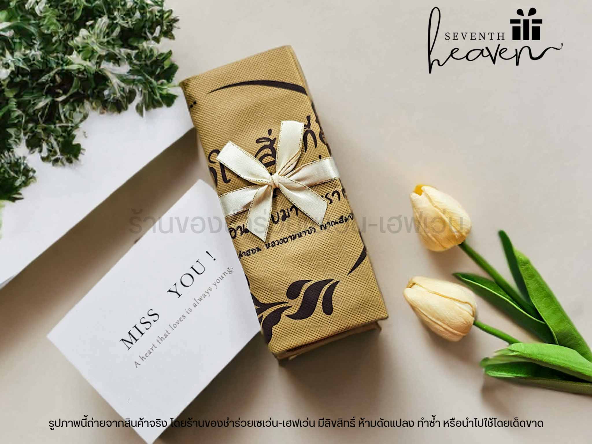 ของชำร่วยงานศพ กระเป๋าผ้าสปันบอนด์สีน้ำตาลสุภาพ "ทำในสิ่งที่ดี"