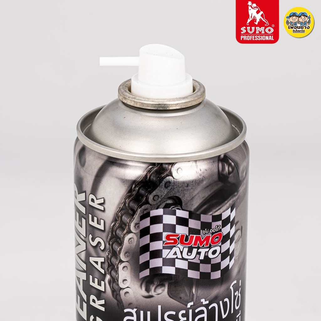 SUMO สเปรย์ล้างโซ่ 550ml ขจัดคราบไขมัน จารบี และสิ่งสกปรก