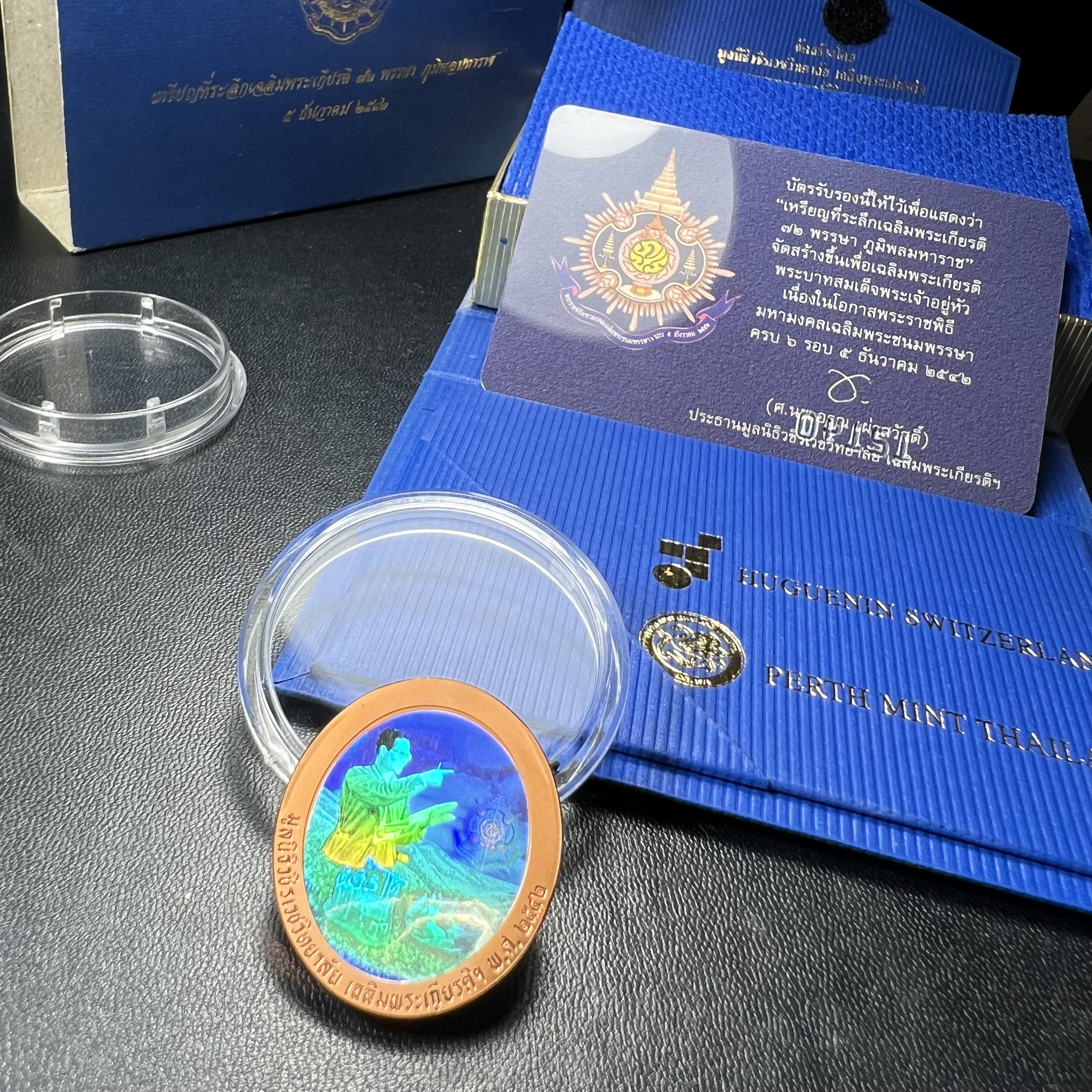 เหรียญ ร.9 เฉลิมพระเกียรติ 72 พรรษา 3 มิติโฮโลแกรม(รุ่นแรก) เนื้อทองแดงขัดเงา(ผลิตจากโรงงานกษาปณ์ฮูกานินทร์ ประเทศสวิสเซอร์แลนด์)(สภาพสวยเดิมพร้อมกล่องบรรจุใบรับรองเดิม)
