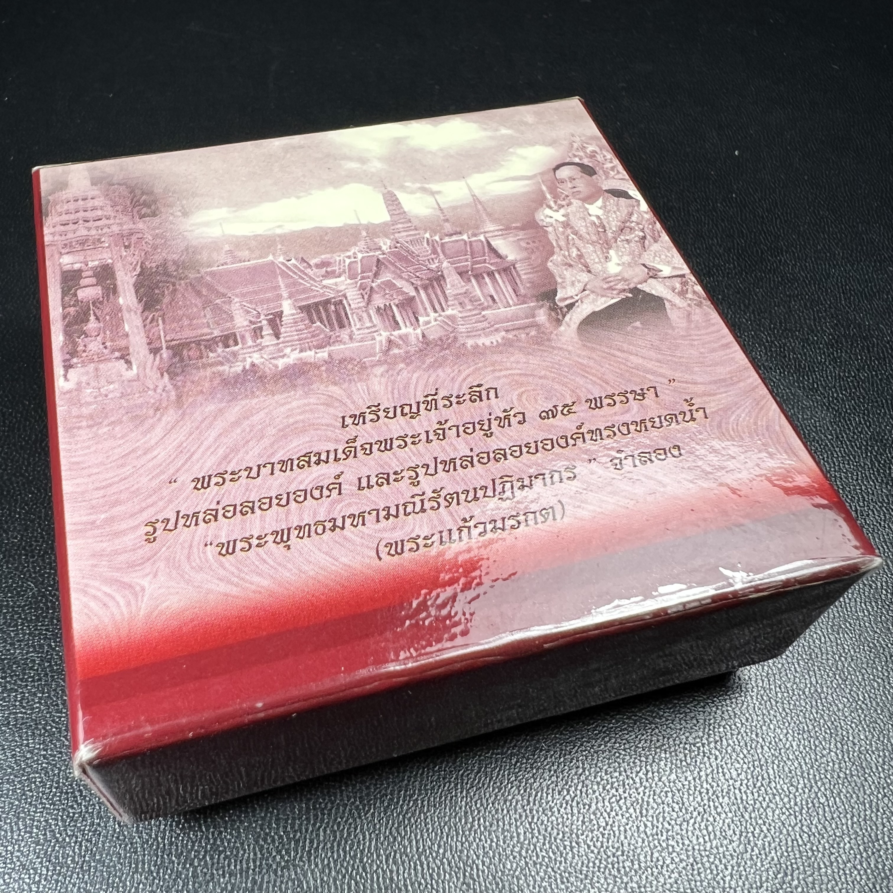 พระแก้วมรกต ภปร.(รุ่นแรก) ปี2545 จัดสร้างในมหาวโรกาส พระบาทสมเด็จพระเจ้าอยู่หัวรัชกาลที่ 9 ครบรอบ 75 พรรษา และฉลองกรุงรัตนโกสินทร์ครบ 220 ปี พิมพ์ลอยองค์ใหญ่ เนื้อเงินบริสุทธิ์ 92.5%(สามกษัตริย์) ขนาด 19*35 มม. พร้อมกล่อง สวยครบสมบูรณ์(องค์หมายเลข ๑๗๒๐)