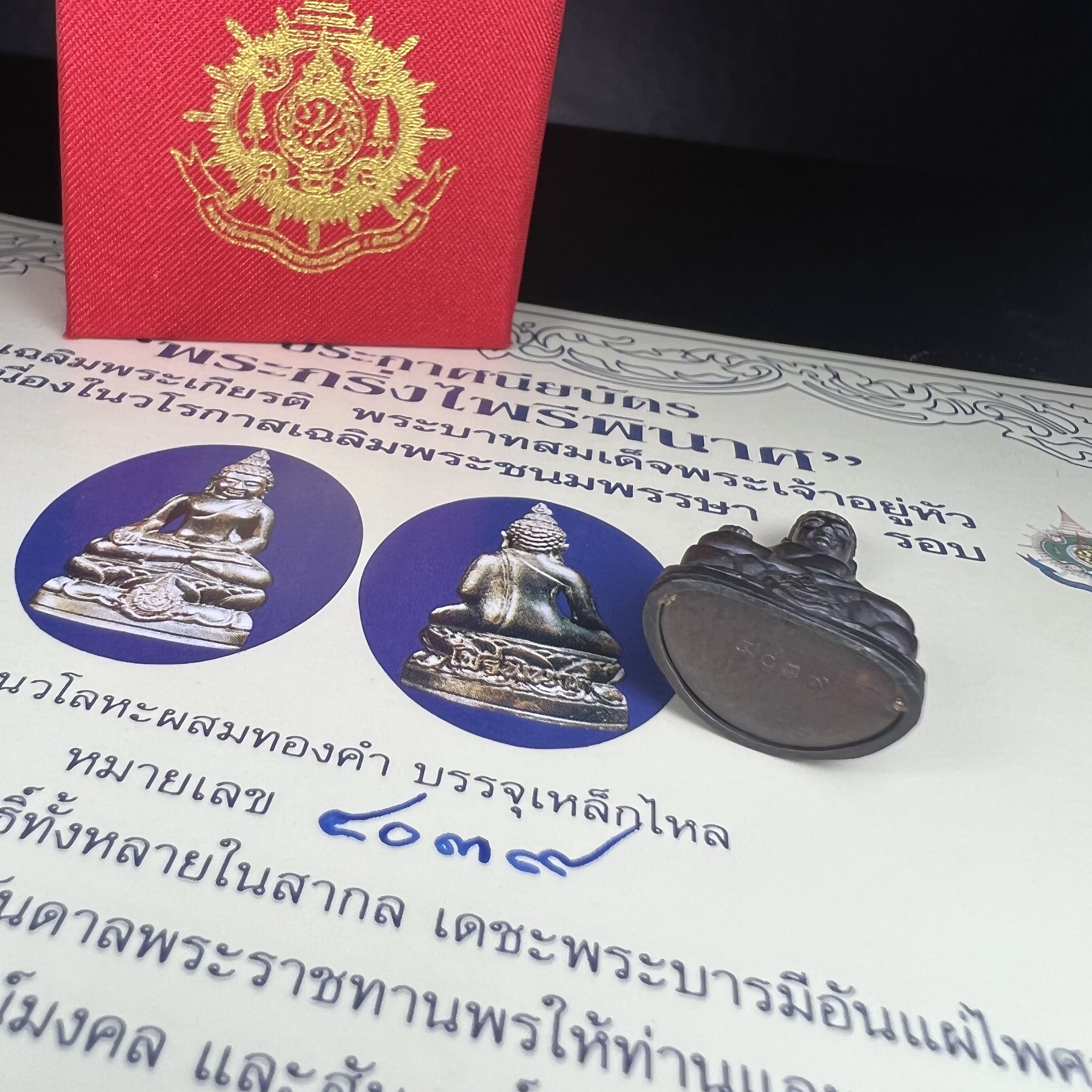 พระกริ่งไพรีพินาศ เฉลิมพระเกียรติ พระบาทสมเด็จพระเจ้าอยู่หัวรัชกาลที่9 พระชนมพรรษา 6 รอบ ปี2542 เนื้อนวโลหะผสมทองคำ(บรรจุเหล็กไหล)ดีนอก-ดีใน***องค์นี้สภาพสวยครบสมบูรณ์ มาพร้อมกล่องเดิมและใบรับรองจากผู้จัดสร้างแบบนี้หายากมาก***