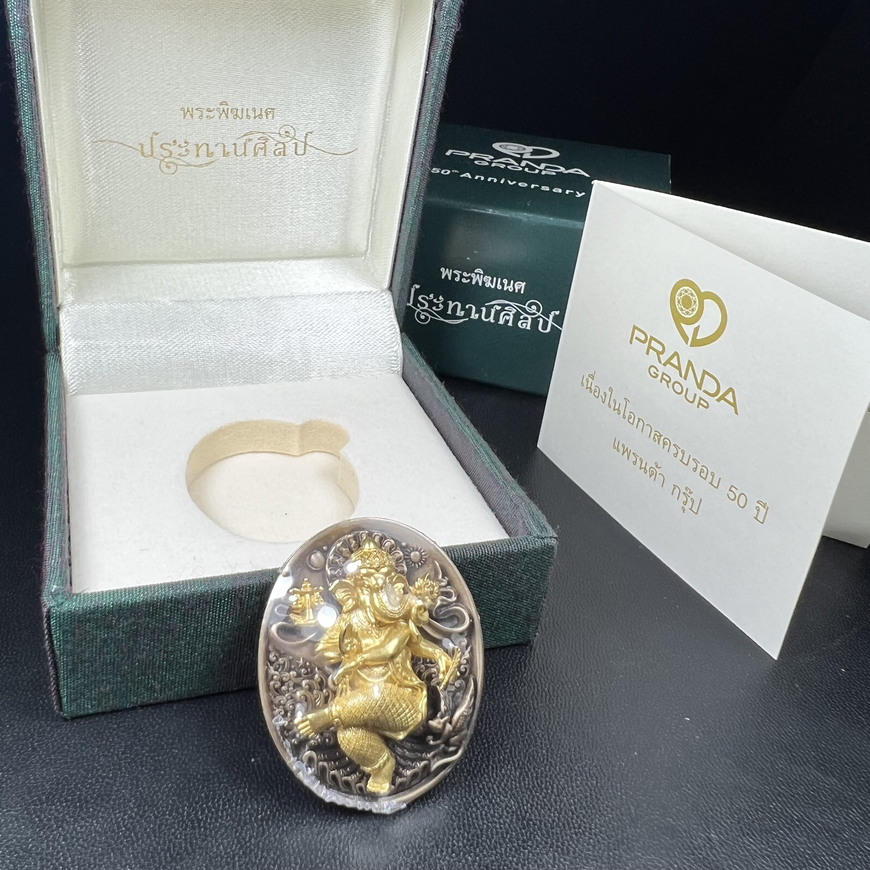 พระพิฆเนศ ประทานศิลป์ ที่ระลึกครบรอบ 50 ปี กลุ่มบ.แพรนด้าจิวเวลรี่ เนื้อบรอน์3กษัตริย์ ออกแบบได้สวยวิจิตรงดงาม ได้อัญเชิญมวลสารอันเป็นมงคลที่ได้ปลุกเสกแล้ว หลอมรวมเป็นเนื้อเดียวกับเหรียญ เพื่อความเป็นศิริมงคล สถิตย์สถาพร สืบไป
