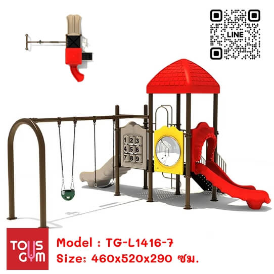 เครื่องเล่นสนามกลางแจ้ง ชุดบ้านวิลล่า TG-L1416-7