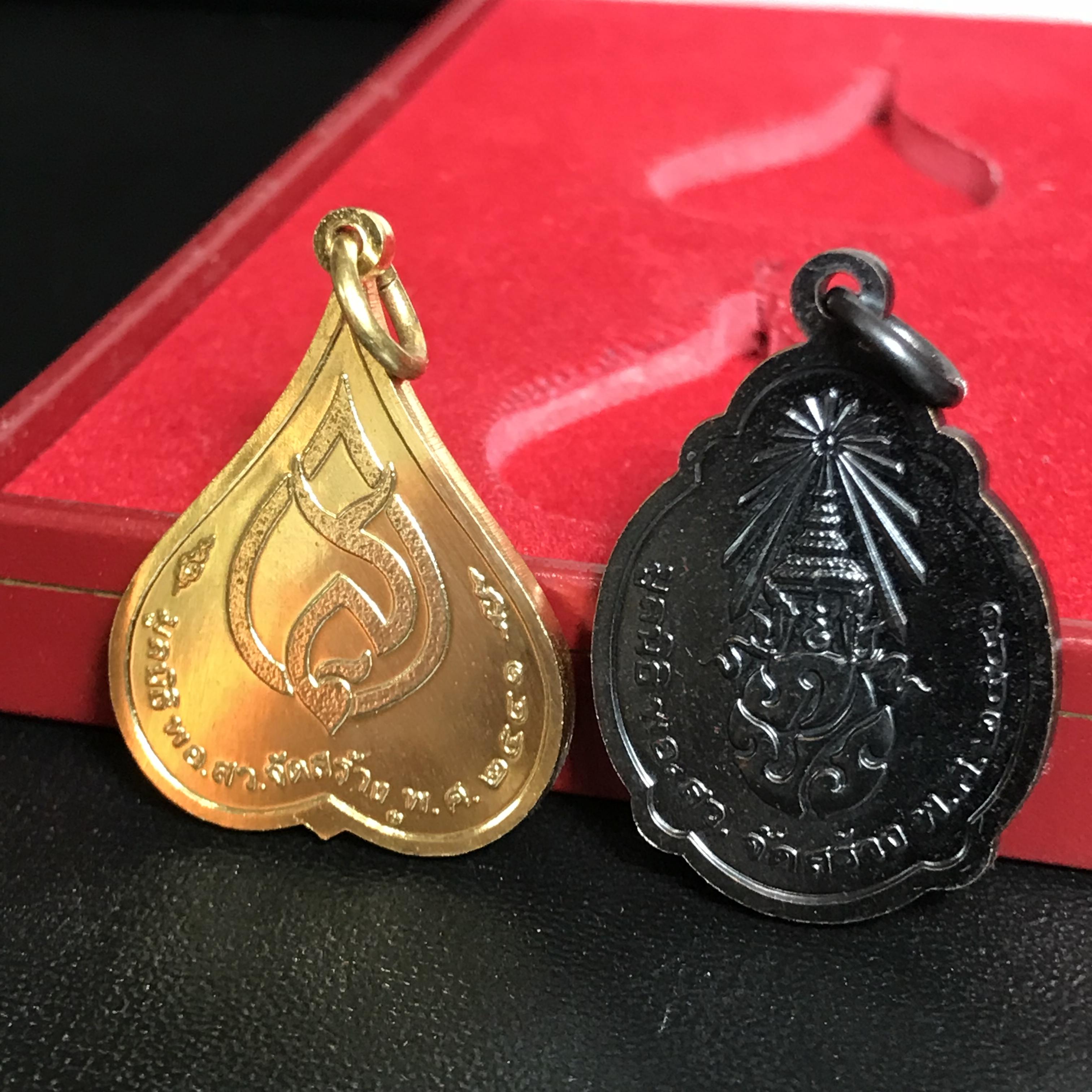 เหรียญพระราชทาน มูลนิธิ พอ.สว. ปี2541 (1ชุด มี 2 เหรียญ สภาพสวยมาก(กล่องเดิม))