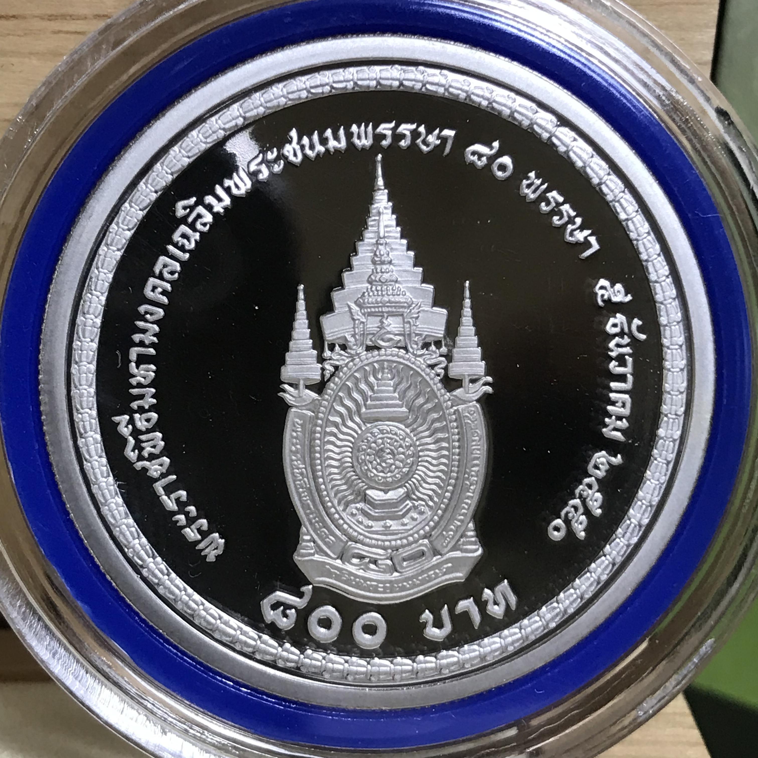 เหรียญกษาปณ์ที่ระลึกพระราชพิธีมหามงคลเฉลิมพระชนมพรรษา 80 พรรษา 5 ธันวาคม 2550 เนื้อเงินขัดเงา(สภาพสวยอุปกรณ์ครบ)