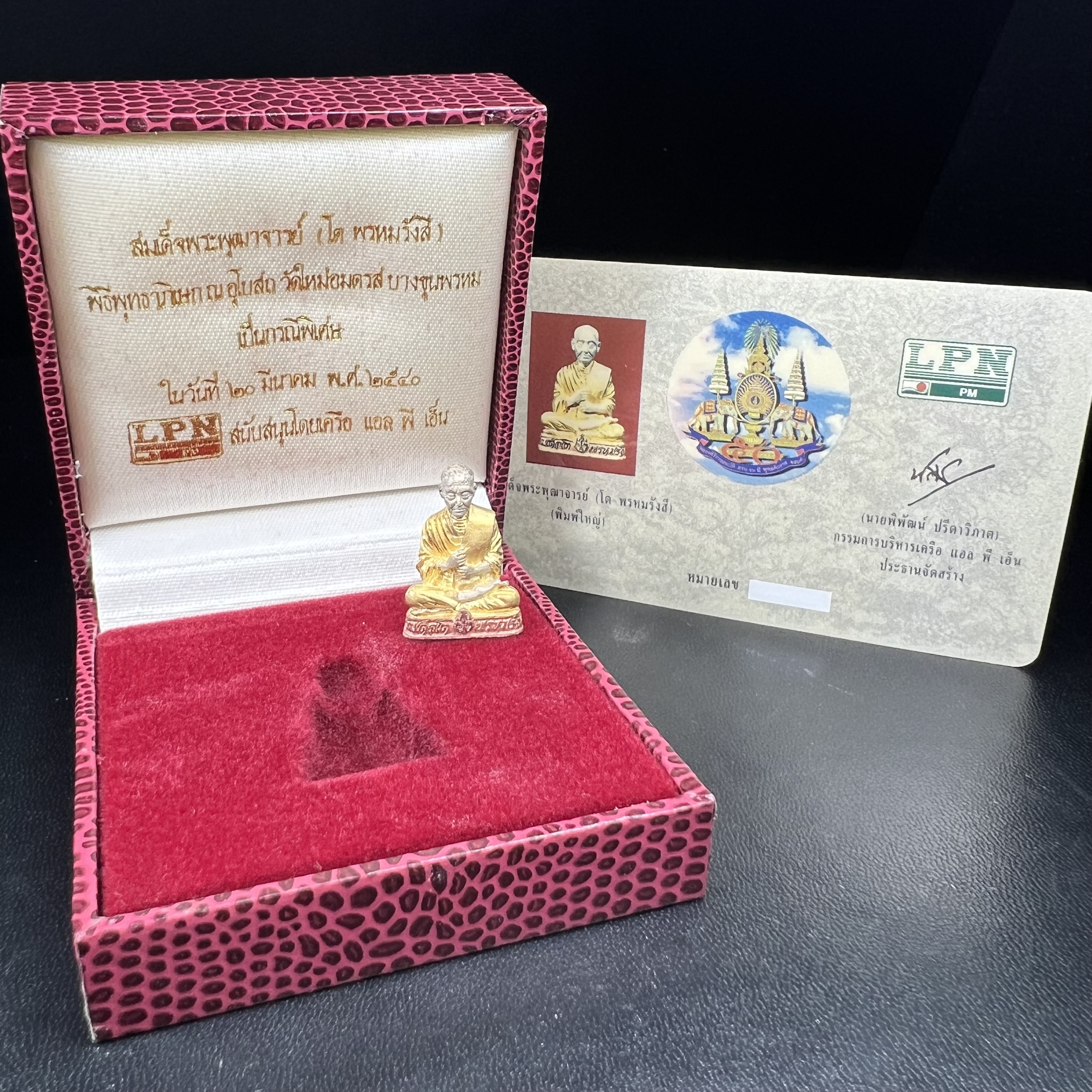 รูปเหมือนสมเด็จพระพุฒาจารย์ (โต พรหมรังสี)วัดใหม่อมตรส บางขุนพรหม ปี2540 รุ่นกาญจนาภิเษก จัดสร้างในวโรกาสที่รัชกาลที่ 9 ทรงครองสิริราชสมบัติ ครบ 50ปี ลอยองค์พิมพ์ใหญ่ เนื้อเงินบริสุทธิ์ 99.9% แบบชุบสามกษัตริย์ขัดเงาบางส่วน พร้อมกล่องบรรจุใบรับรองเดิมครบ