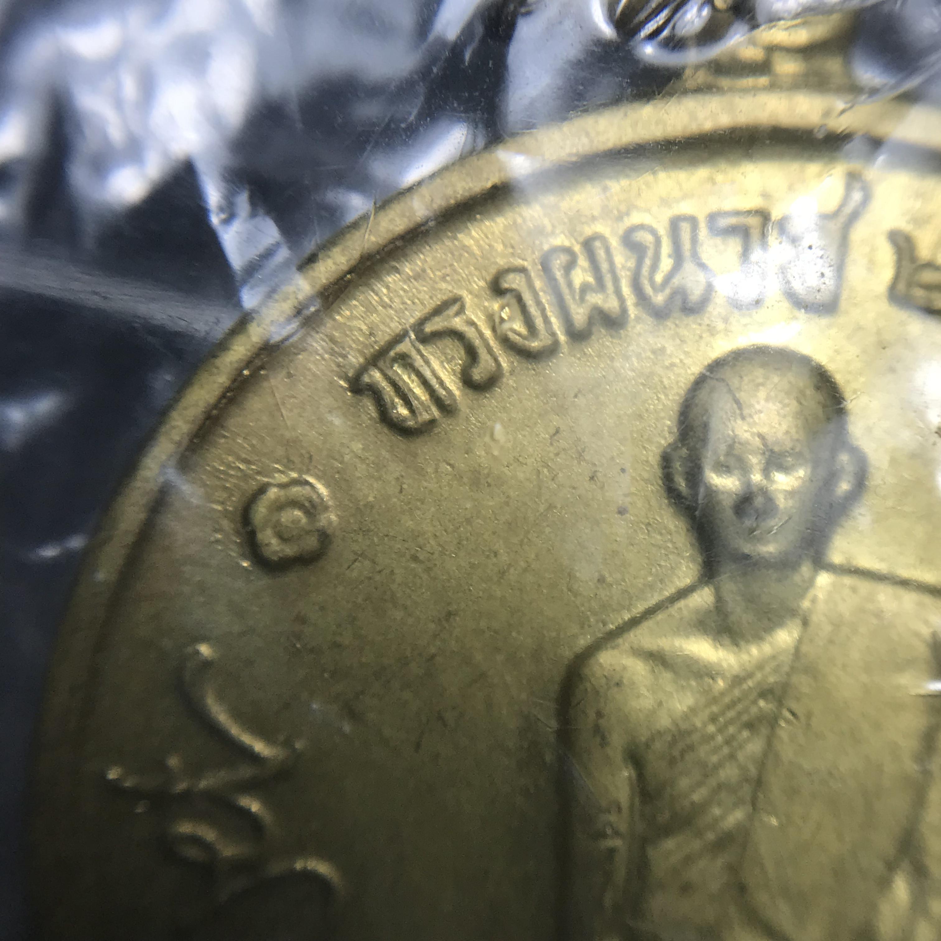 เหรียญทรงผนวช ในหลวงรัชกาลที่9 วัดบวรนิเวศวิหาร พ.ศ.2508 เนื้อทองฝาบาตร(ทองเหลือง) พิมพ์ธรรมดา(เจดีย์ไม่เต็ม) บล็อกหลังอัลปาก้า สภาพซีลซองเดิม