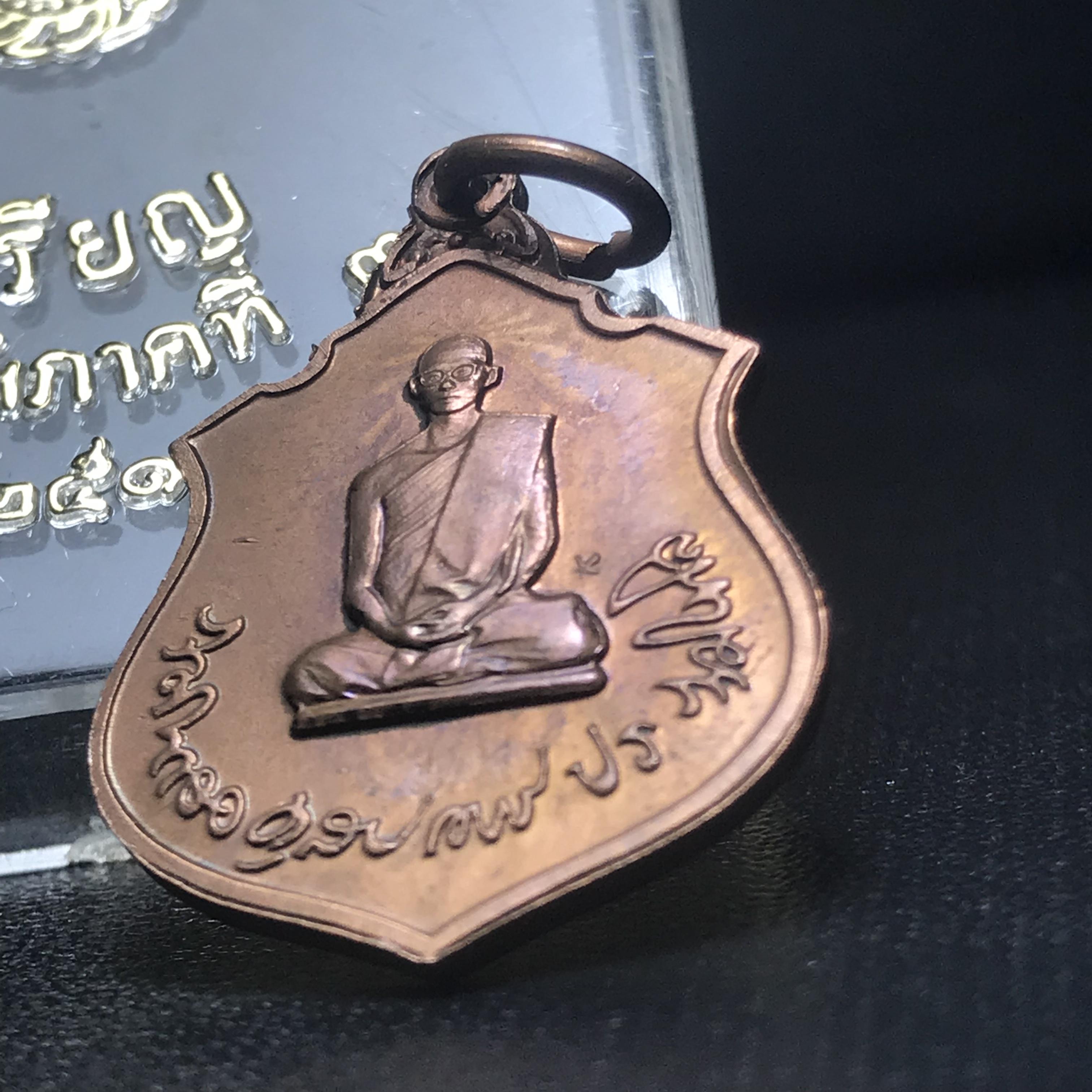 เหรียญในหลวงทรงผนวช-พระพุทธชินราช กองทัพภาคที่3จัดสร้าง ปี2517 เนื้อนวโลหะกล่องเดิม(สภาพคัดสวย)(หายาก)(ในหลวง ร.9 เสด็จในพิธี)(1ใน5000เหรียญ))