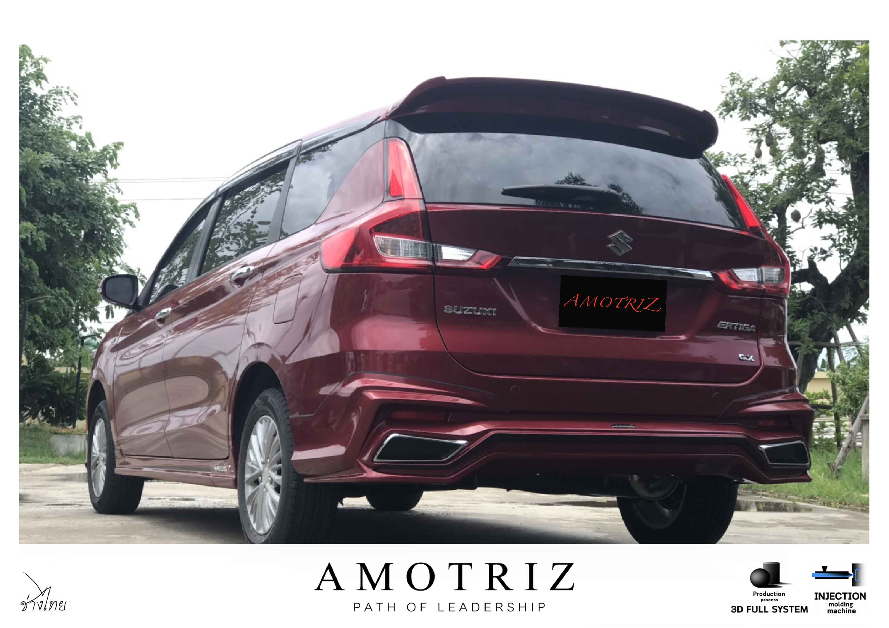 ชุดแต่งertiga 2019