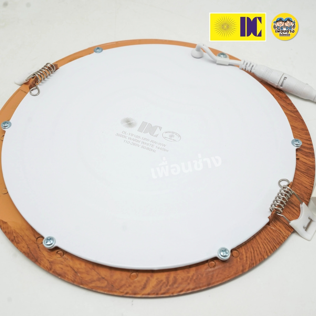 ยี่ห้อ DC รุ่น DL-YB ดาวน์ไลท์ฝังฝ้า ขอบลายไม้ LED 9W 12W 18W ดาวน์ไลท์เพดาน โคมไฟเพดาน