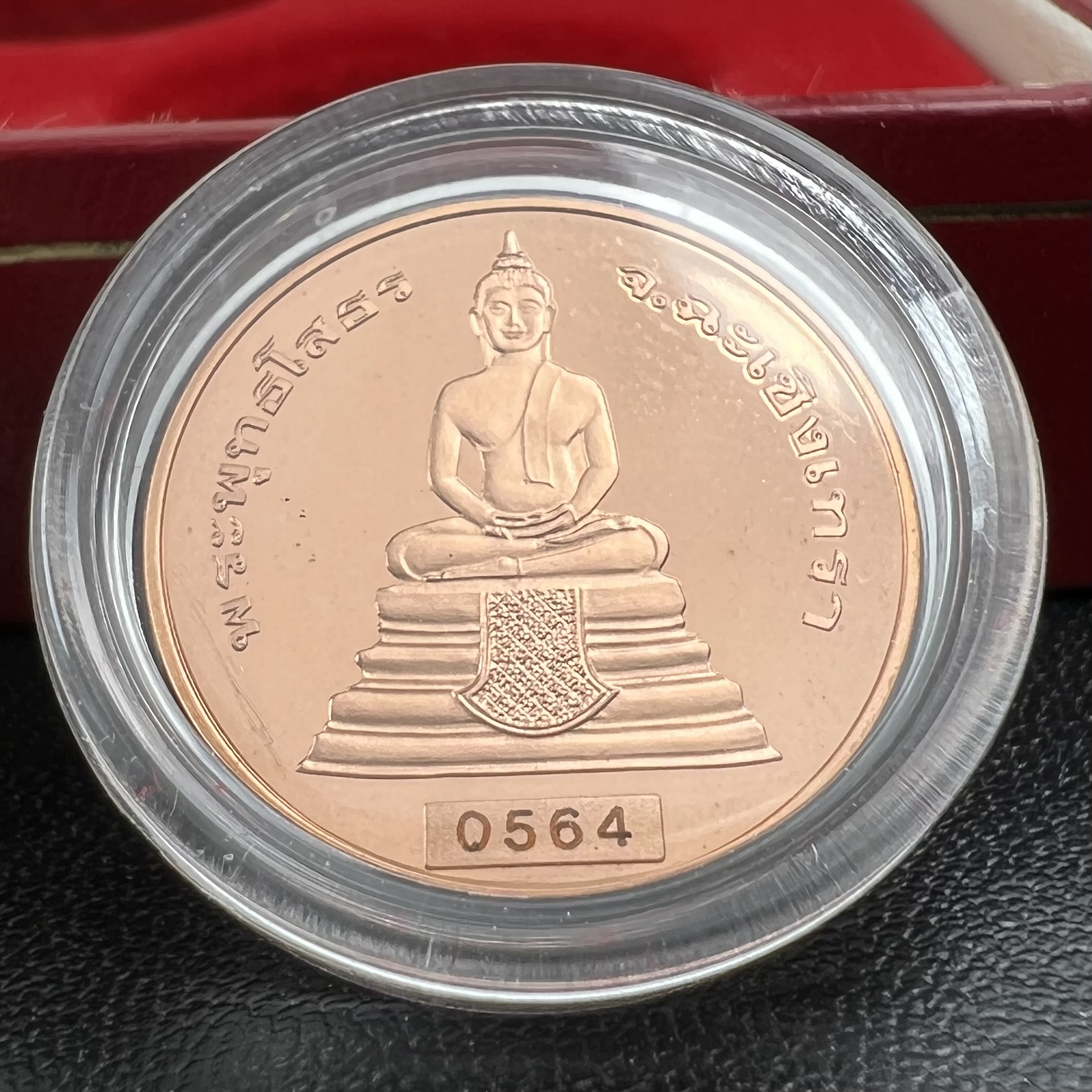 เหรียญพระพุทธโสธร-สมเด็จพระปิยมหาราช รุ่นกาญจนาภิเษก วัดสุทัศน์เทพวราราม ปี2538 ครบชุดสามกษัตริย์ 1 ชุดมี 3 เนื้อ (เงินขัดเงา+กะไหล่ทองขัดเงา+ทองแดงบริสุทธิ์ขัดเงา) ขนาด 19 มม. ครบชุดพิมพ์เล็กหมายเลขเดียวกันพร้อมกล่องและใบรับรองเดิม(1ใน 1000 ชุด หายากมาก)