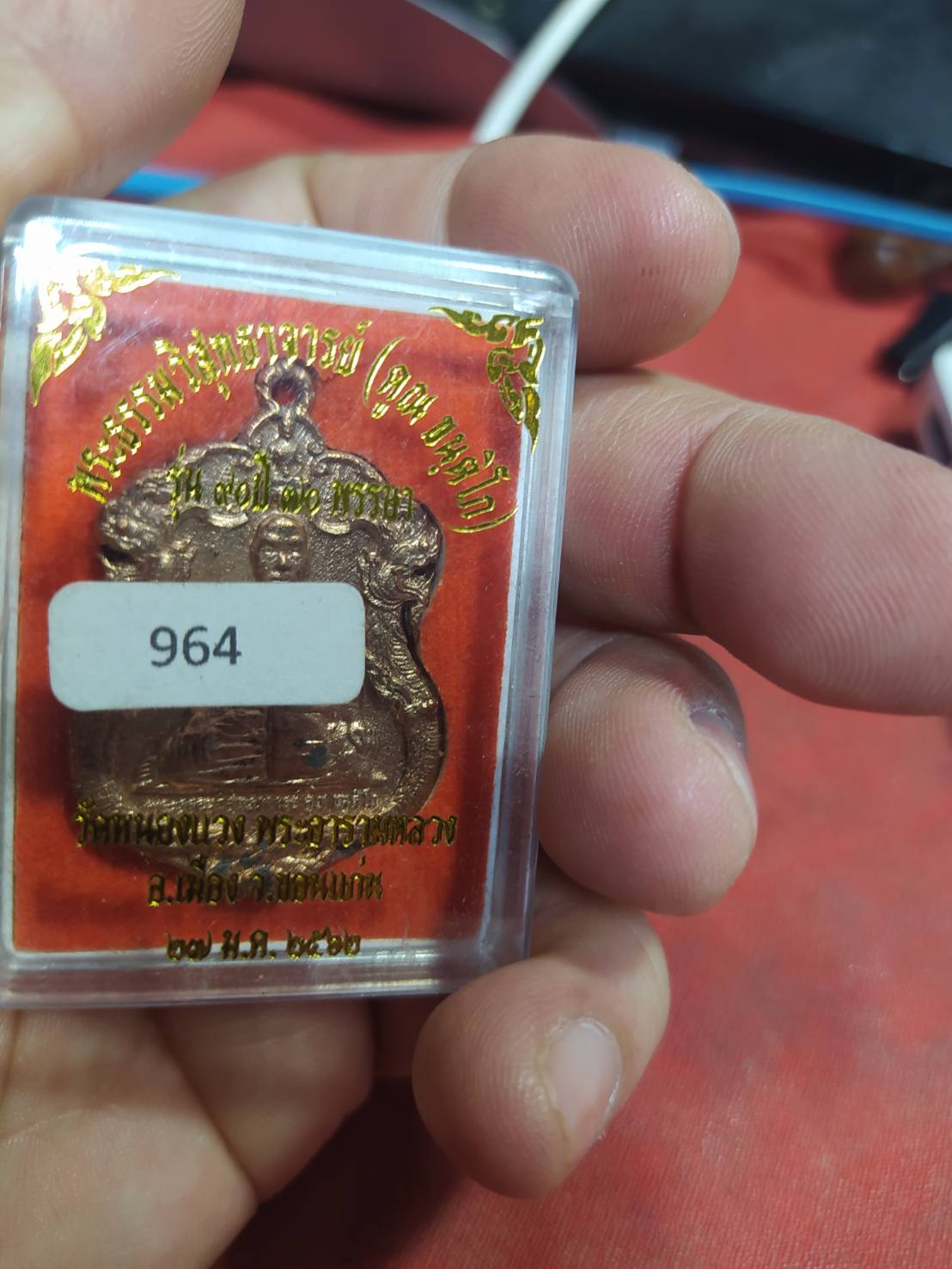 พระธรรมวิสุทธาจารย์(คูณ ขนฺติโก) รุ่น 70 ปี 70 พรรษา วัดหนองแวง พระอารามหลวง อ.เมือง จ.ขอนแก่น 27 ม.ค.2562