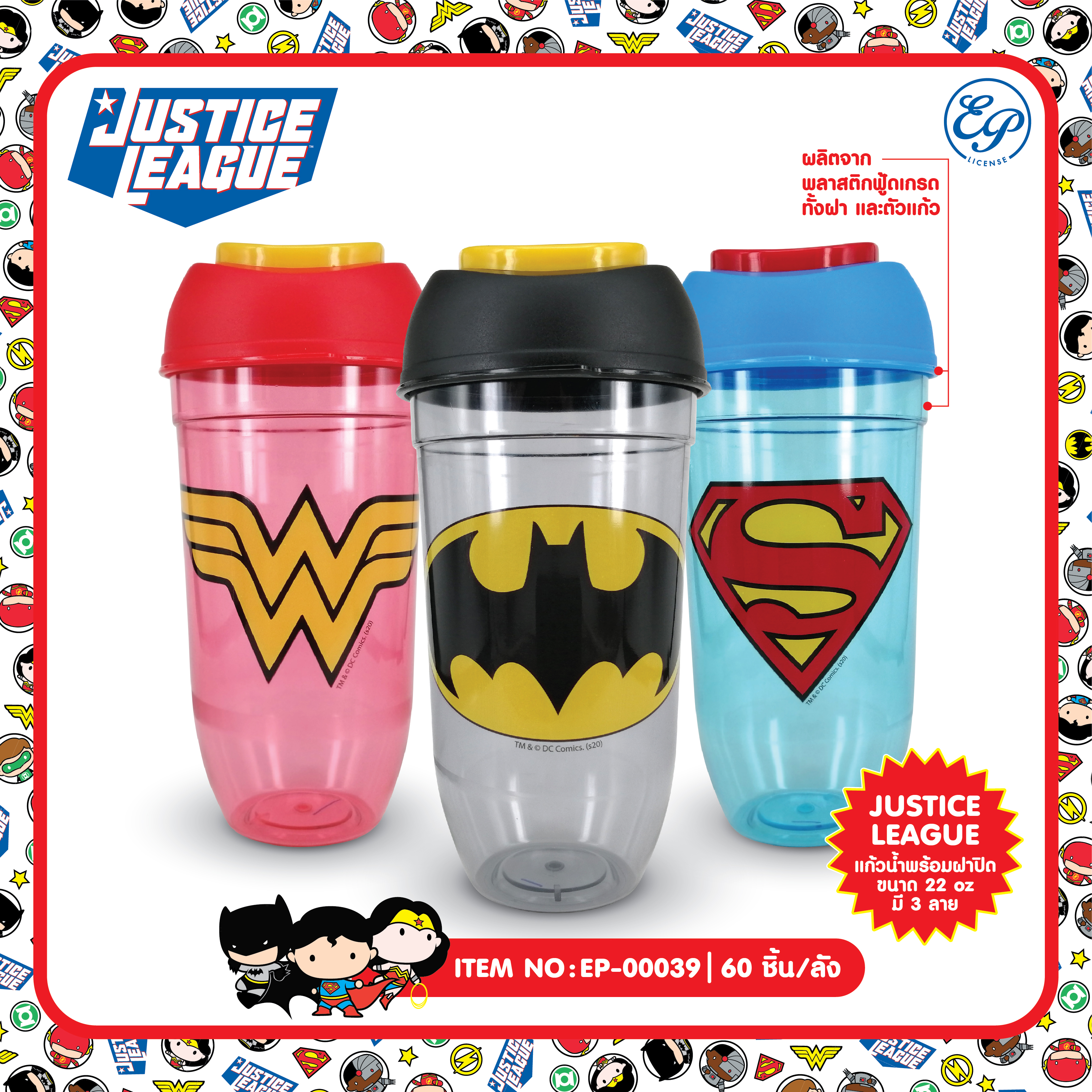 EP-00039 แก้วน้ำพร้อมฝาปิด Justice League โหลละ 210 บาท 12 ชิ้น