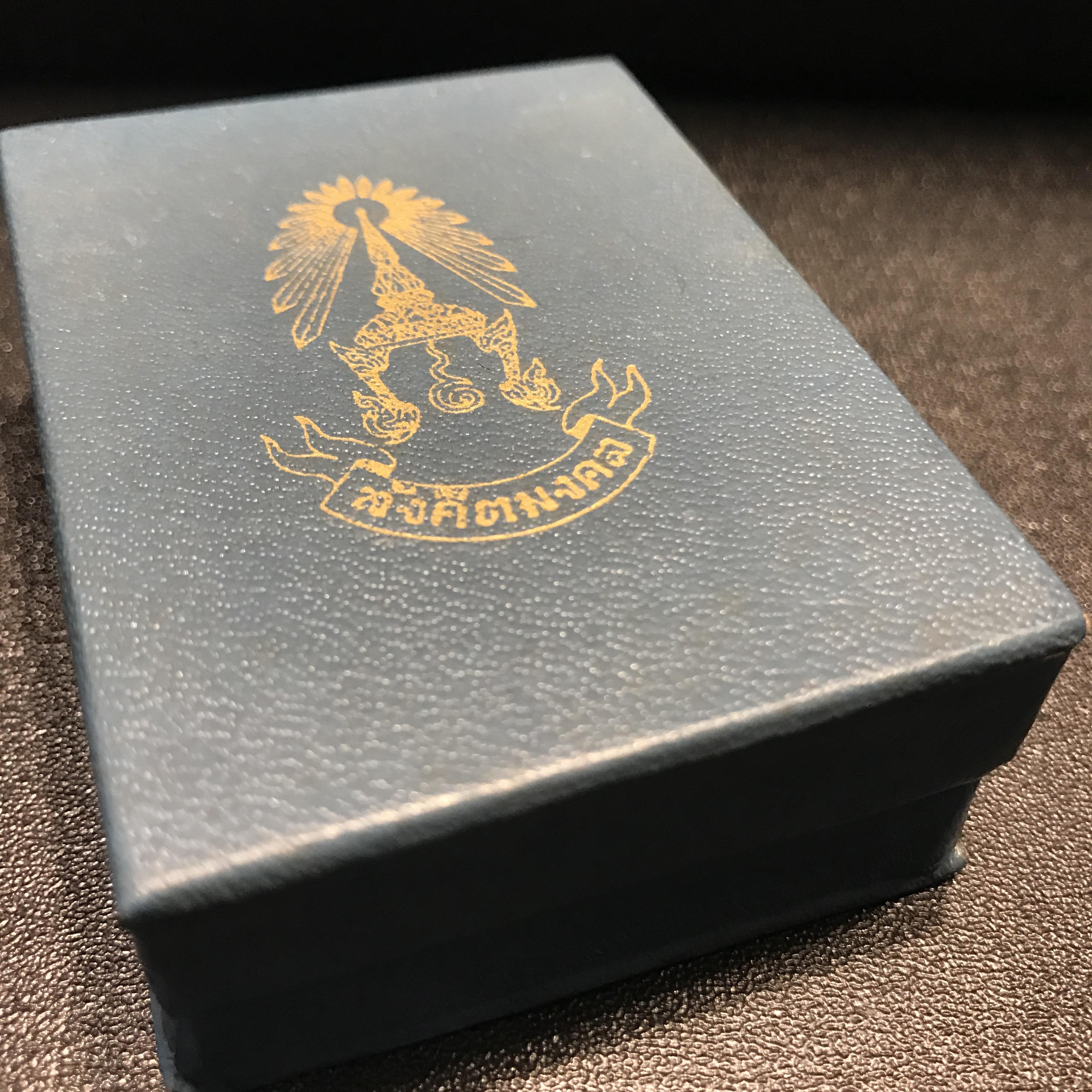 เหรียญสังคีตมงคล(พระราชทาน)