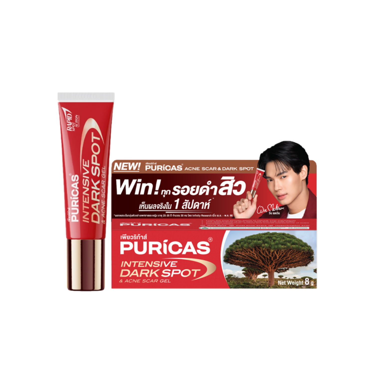 Puricas Intensive Dark spot & Acne scar gel 8 g.