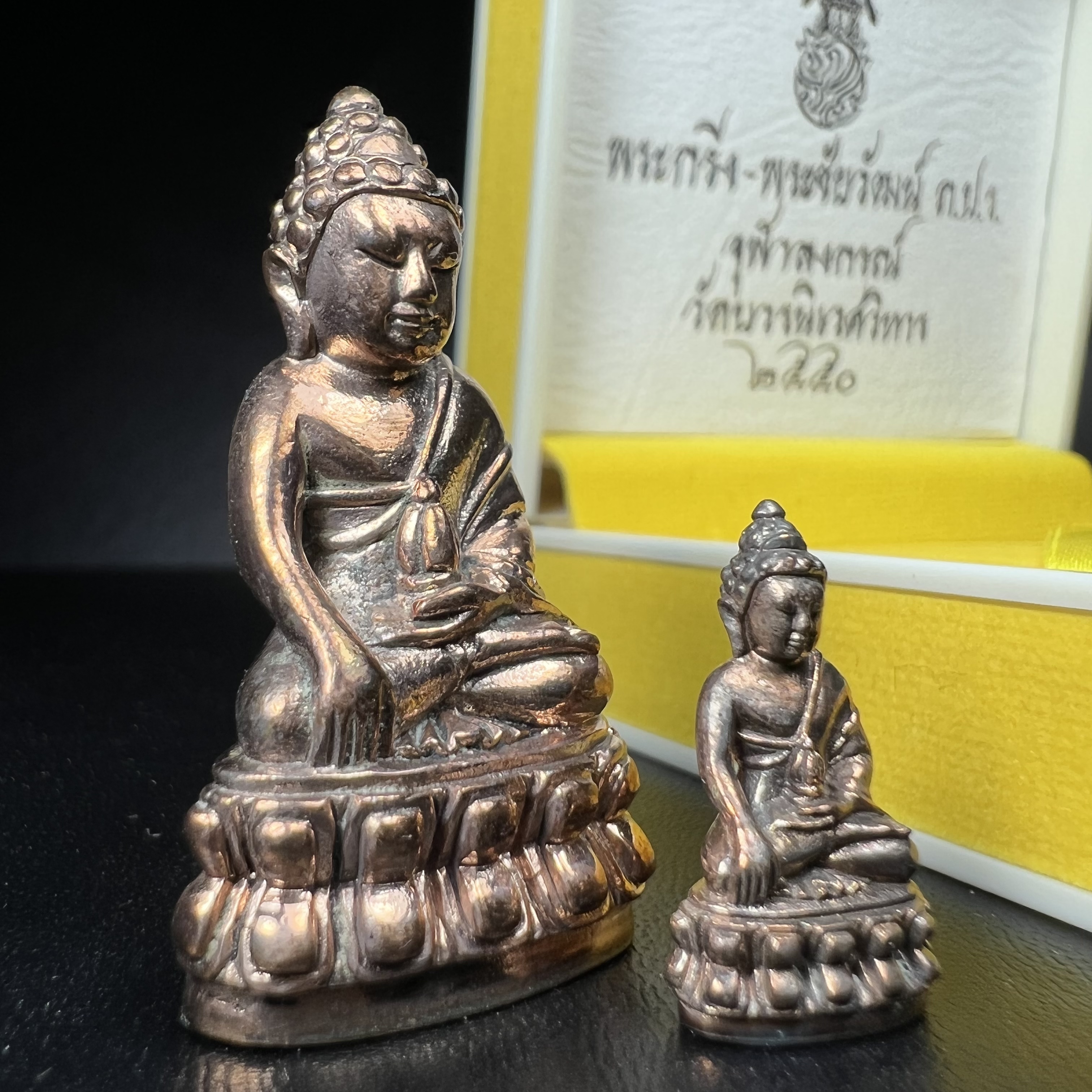 พระกริ่ง-พระชัยวัฒน์ ภ.ป.ร. มหามงคลทรงเจริญพระชนมพรรษา 80 พรรษาและ 90 ปี แห่งการสถาปนาจุฬาลงกรณ์มหาวิทยาลัย พิธีพุทธาภิเษก ณ วัดบวรนิเวศวิหาร ปี2550 เนื้อนวโลหะ(ทองชนวนพระกริ่งเป้งย้ง หลวงปู่โต๊ะวัดประดู่ฉิมพลี ทองชนวนกริ่งรุ่นเก่าที่สำคัญของวัดบวร)