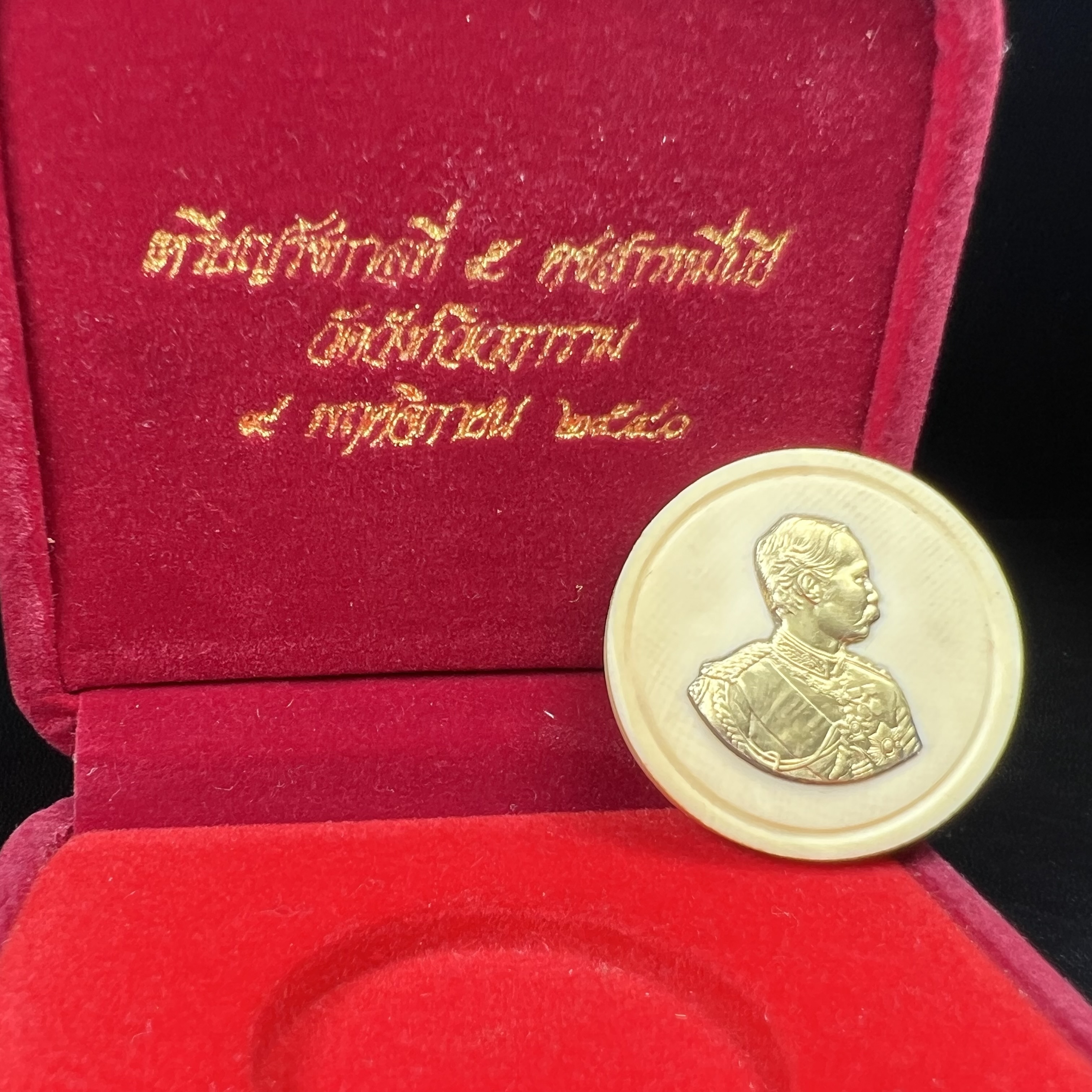 เหรียญรัชกาลที่ 5 คชสารหมื่นปี หลวงพ่ออุตตมะ วัดวังก์วิเวการาม ปี 2540 พิมพ์ใหญ่ขนาด 3.0 ซม. หน้ากากทองคำบริสุทธิ์ 99.99% (ผิวสวยเดิม)พร้อมกล่องบรรจุเดิมครบ(ควรคู่ผู้รู้คุณค่า ด้วยวัตถุมงคล เสริมบุญญาบารมี)