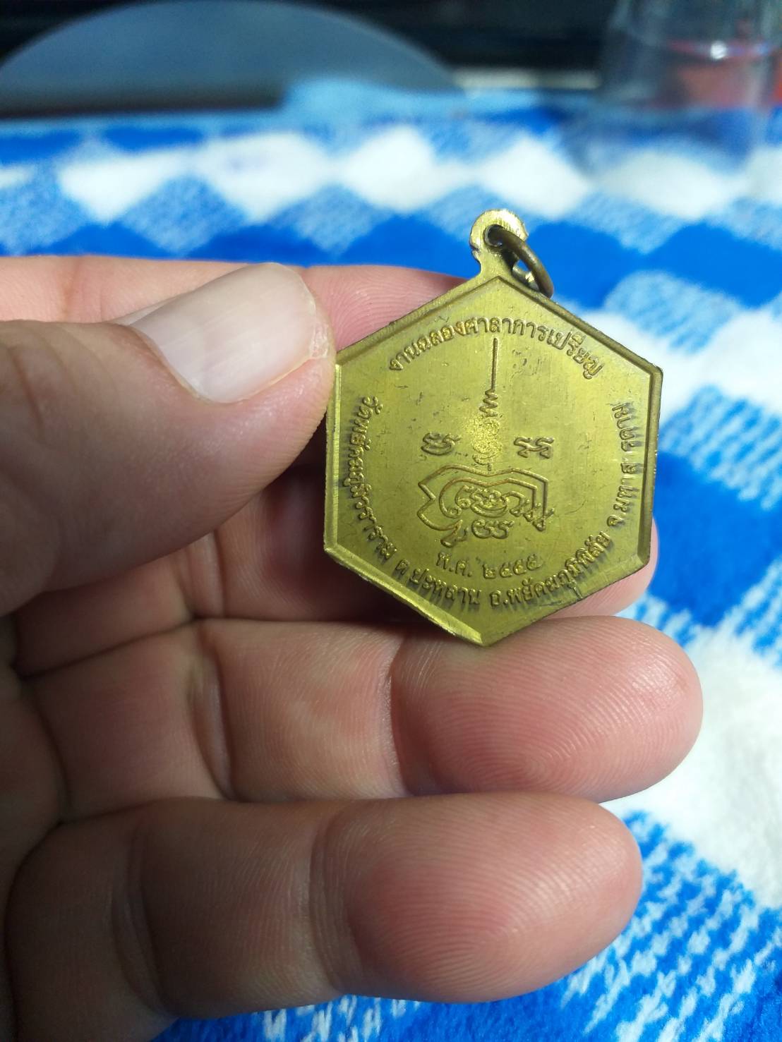 พระครูปริยัติพัฒโนดม จอ.พยัคฆภูมิพิสัย รุ่น 1 วัดพยัคฆภูมิวราราม ต.ปะหลาน อ.พยัคฆภูมิพิสัย จ.มหาสารคาม 2555