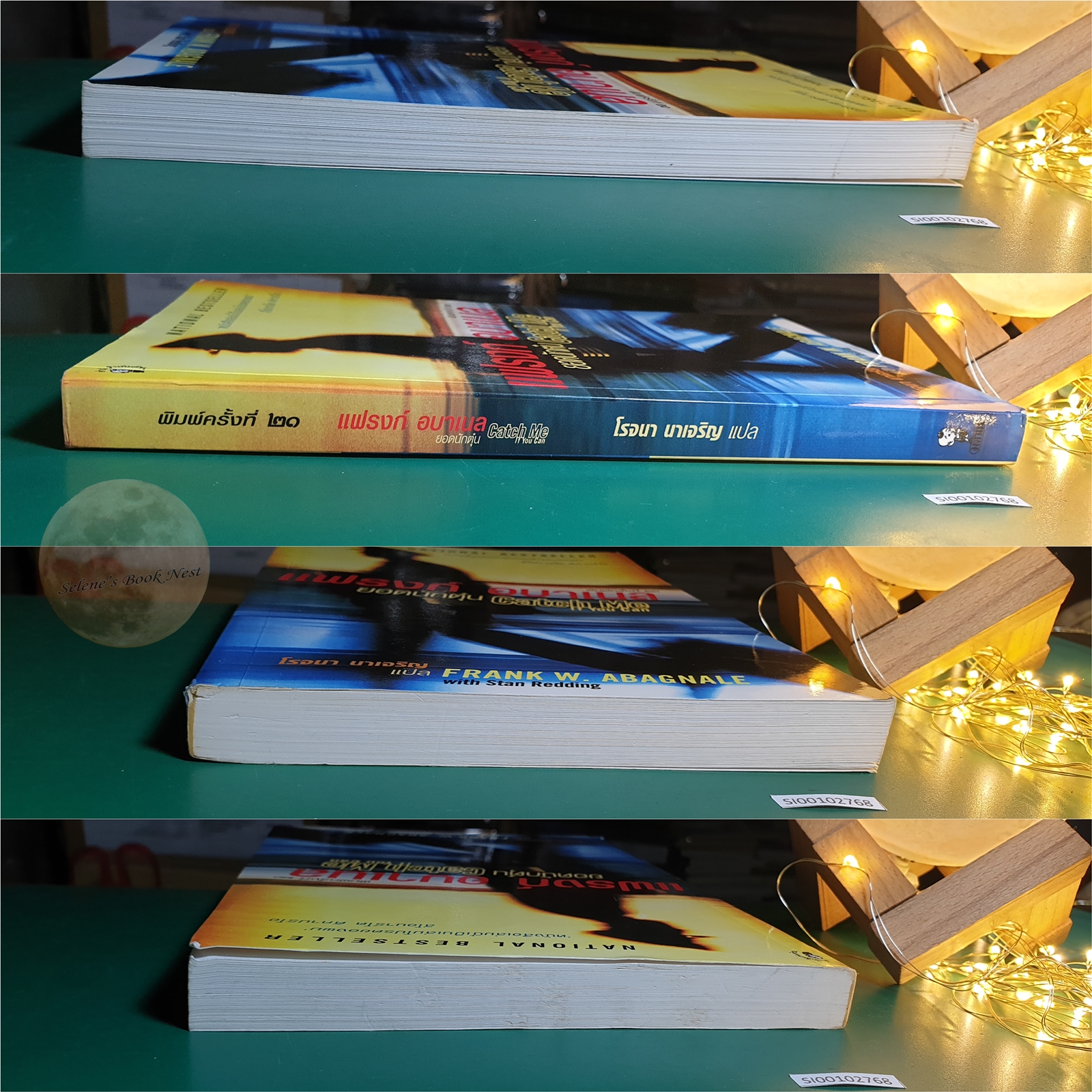 แฟรงก์ อบาเนล ยอดนักตุ๋น (Catch Me if You Can) / Frank W. Abagnale