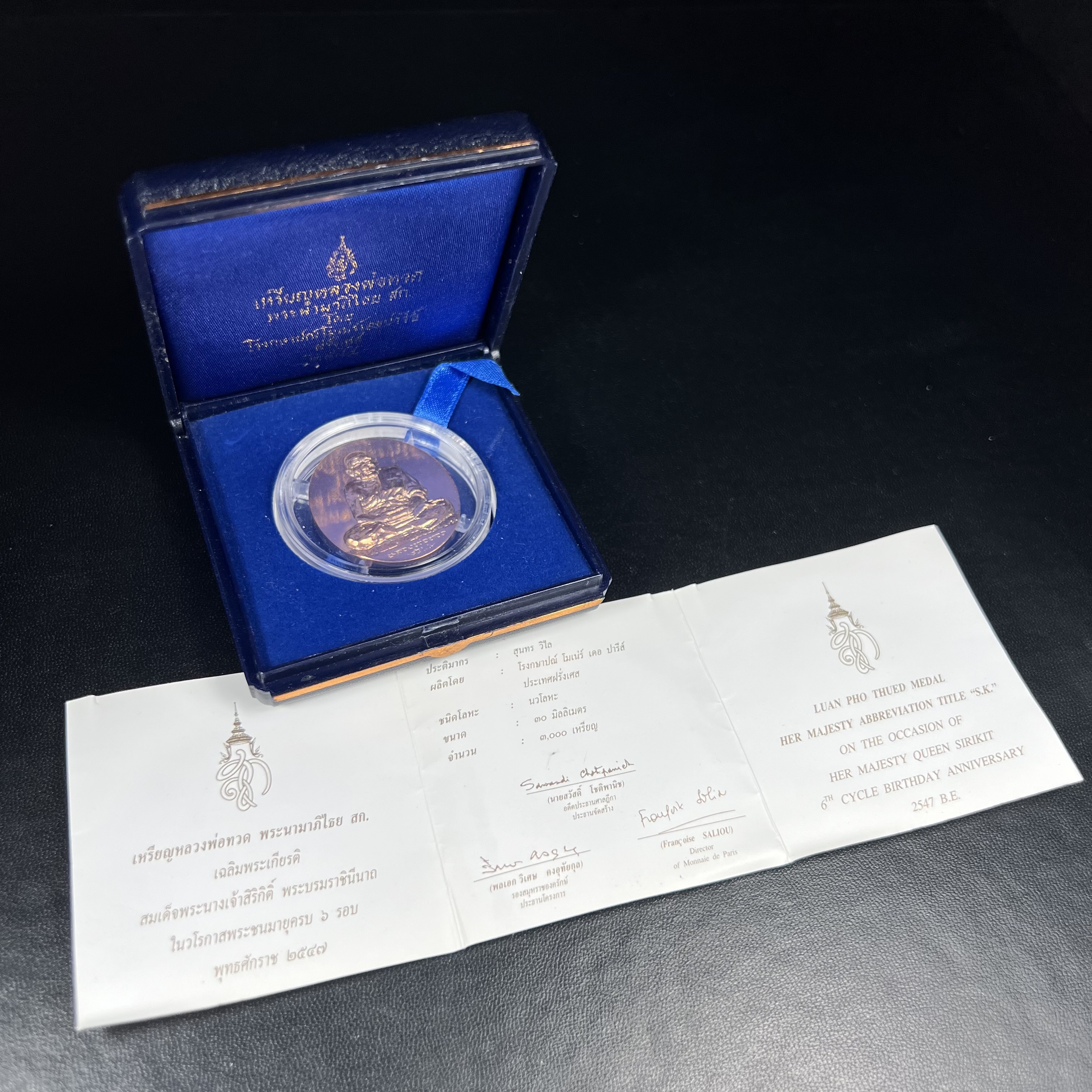 หลวงพ่อทวด พระนามาภิไธย สก. วัดห้วยมงคล จ.ประจวบคีรีขันธ์ ปี 2544(รุ่นแรก) เหรียญเนื้อนวโลหะ(Thai Bonze) ผลิตโดยโรงกษาปณ์ โมเน่ร์เดอปารีส ประเทศฝรั่งเศส สวยงดงามสภาพสวยกล่องใบรับรองครบสมบูรณ์(คุ้มครองแคล้วคลาด พิธีใหญ่) องค์หมายเลข 1807 (1 ใน 2999 เหรียญ)