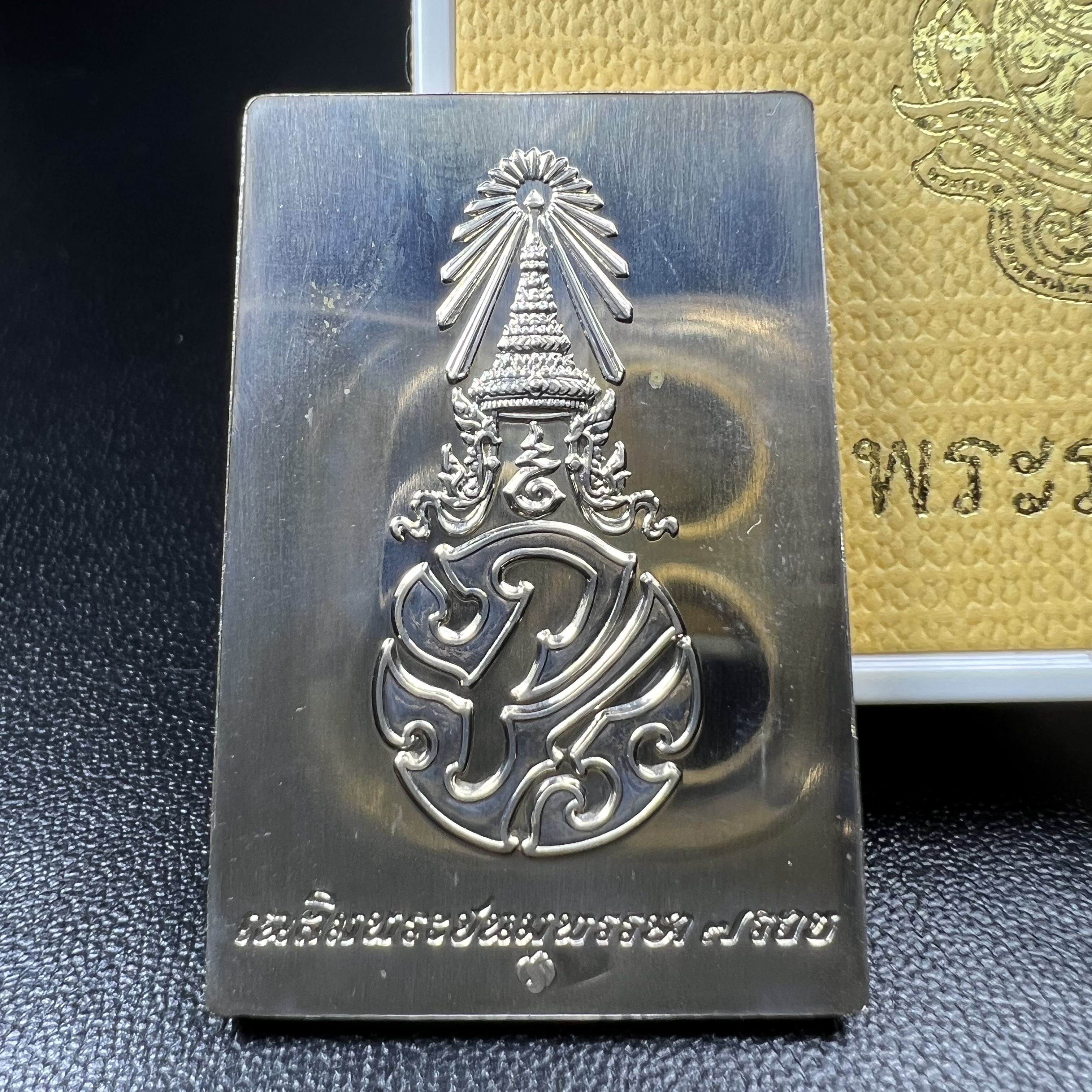 พระพุทธชินสีห์ หลังตรา ปรมาภิไธยย่อ ภปร. ในวโรกาสเฉลิมพระชมพรรษาในหลวงรัชกาลที่9 ครบ 7 รอบ และ ที่ระลึกสมโภชวัดบวรนิเวศวิหารครบ 175 ปี พ.ศ.2554 เหรียญเนื้อเงิน พิมพ์ใหญ่ ขนาดสูง 3.8 ซม. พร้อมกล่องบรรจุเดิมพระราชทาน(1 ใน 1585 เหรียญ)หายาก