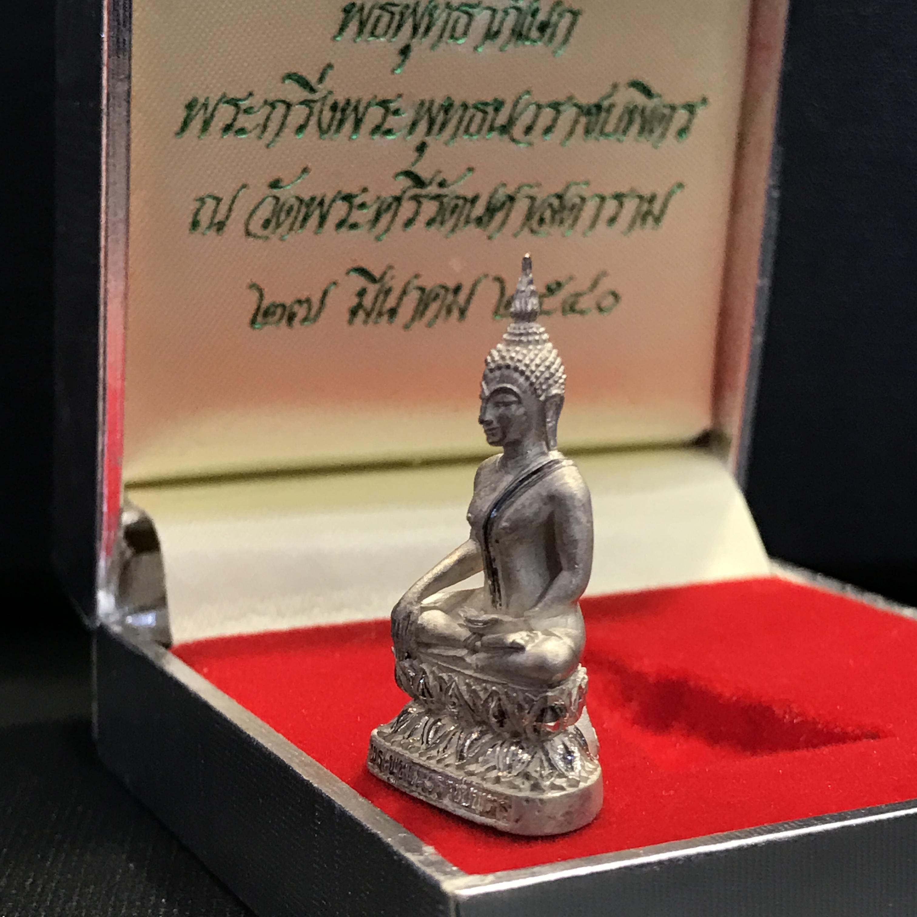 พระกริ่งพระพุทธนวราชบพิตร ปี2540 เนื้อเงินพร้อมกล่องบรรจุเดิม