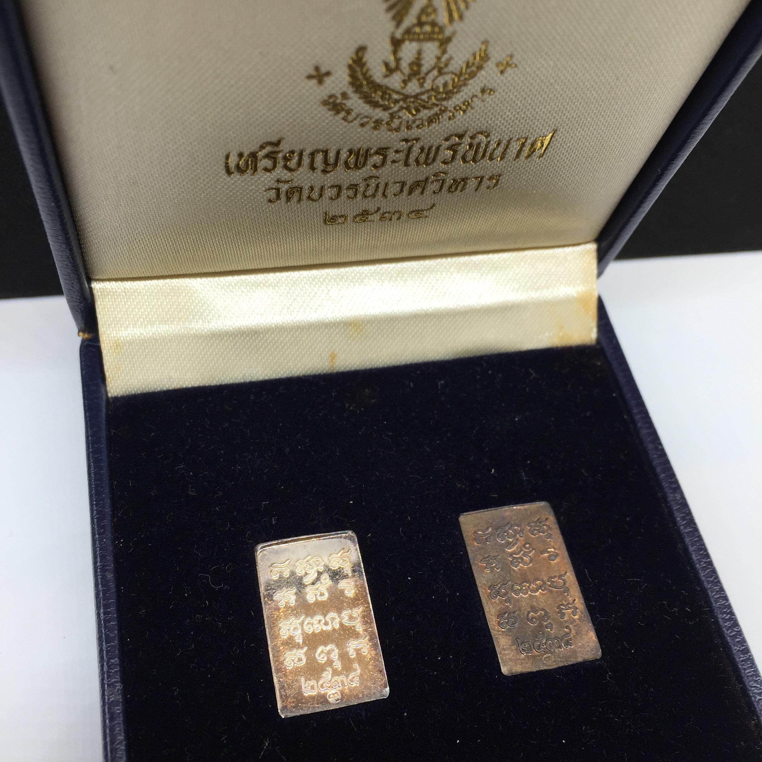 เหรียญพระไพรีพินาศ ปี2534 วัดบวรนิเวศราชวรวิหาร พิมพ์สี่เหลี่ยม เนื้อเงิน-เนื้อนวะโลหะ(หายากสภาพสวยกล่องเดิม)