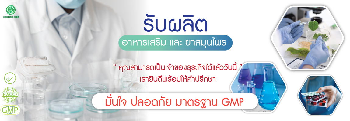 ร้านเชียงดาวเฮิร์บ