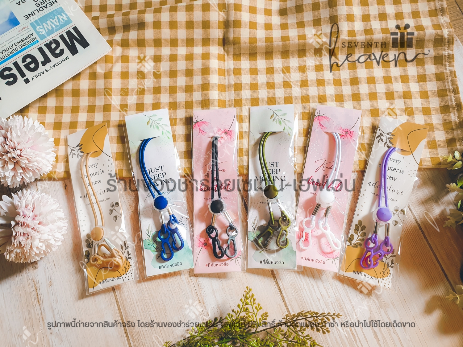 ของชำร่วยงานศพ สายคล้องแมส + ที่คั่นหนังสือ