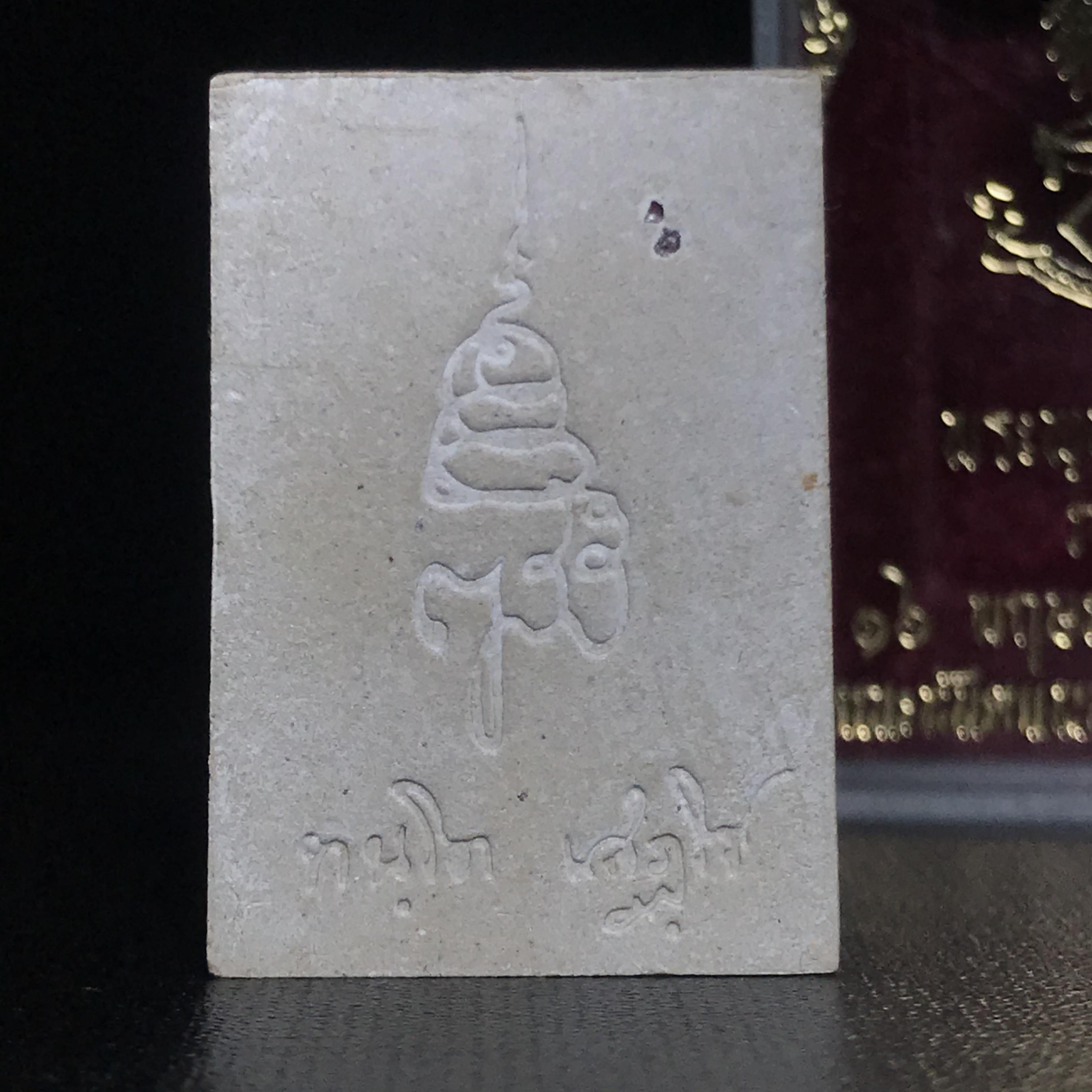 พระพุทธชินสีห์ ภปร. ทันโต เสฏโฐ ปี2533 พิมพ์ใหญ่ พร้อมใบรับรองบรรจุพระทนต์ในหลวง รุ่นเดียวในประวัติศาสตร์ ****รุ่นนี้ขอแนะนำ****