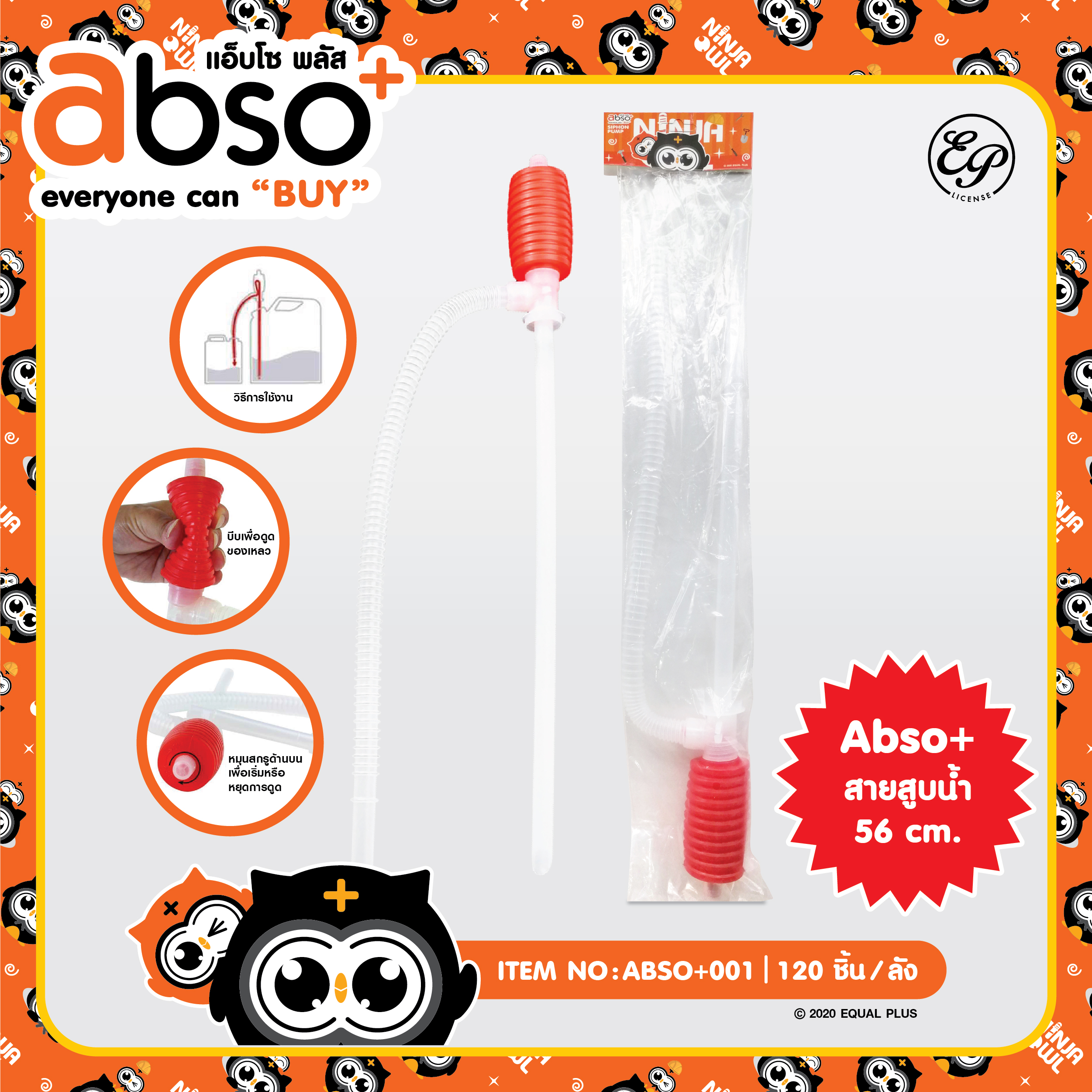 ABSO+001 สายสูบน้ำ 56 cm.โหลละ 168 บาท 12 ชิ้น