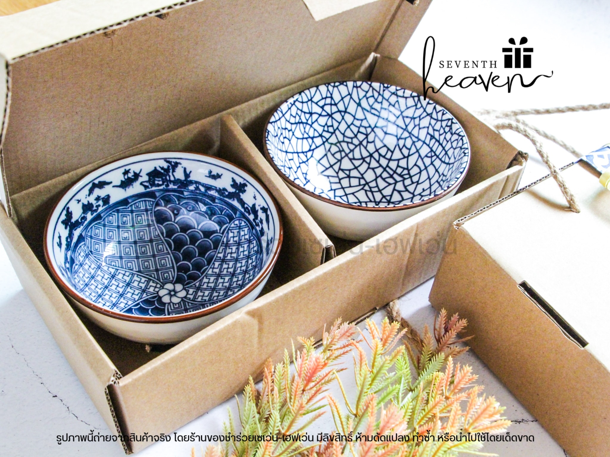 ของชำร่วยแจกผู้ใหญ่ เซตชามญี่ปุ่นกล่องคราฟท์ (ขั้นต่ำ 50 ชุด)