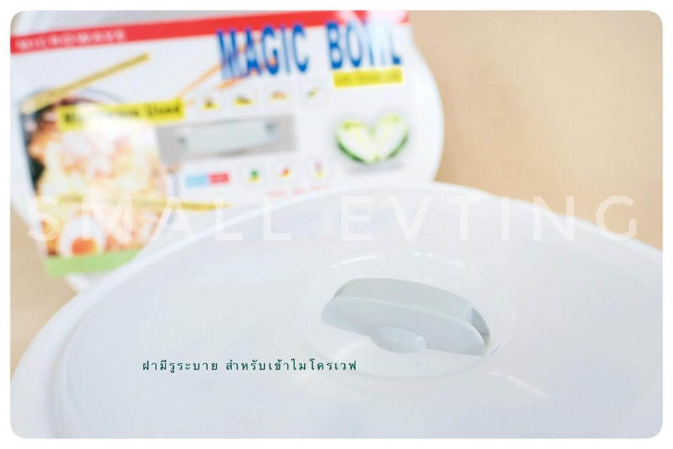 ชามใส่อาหาร No.5065 สำหรับอุ่นไมโครเวฟ SuperLock แท้ % ชามไมโครเวฟ