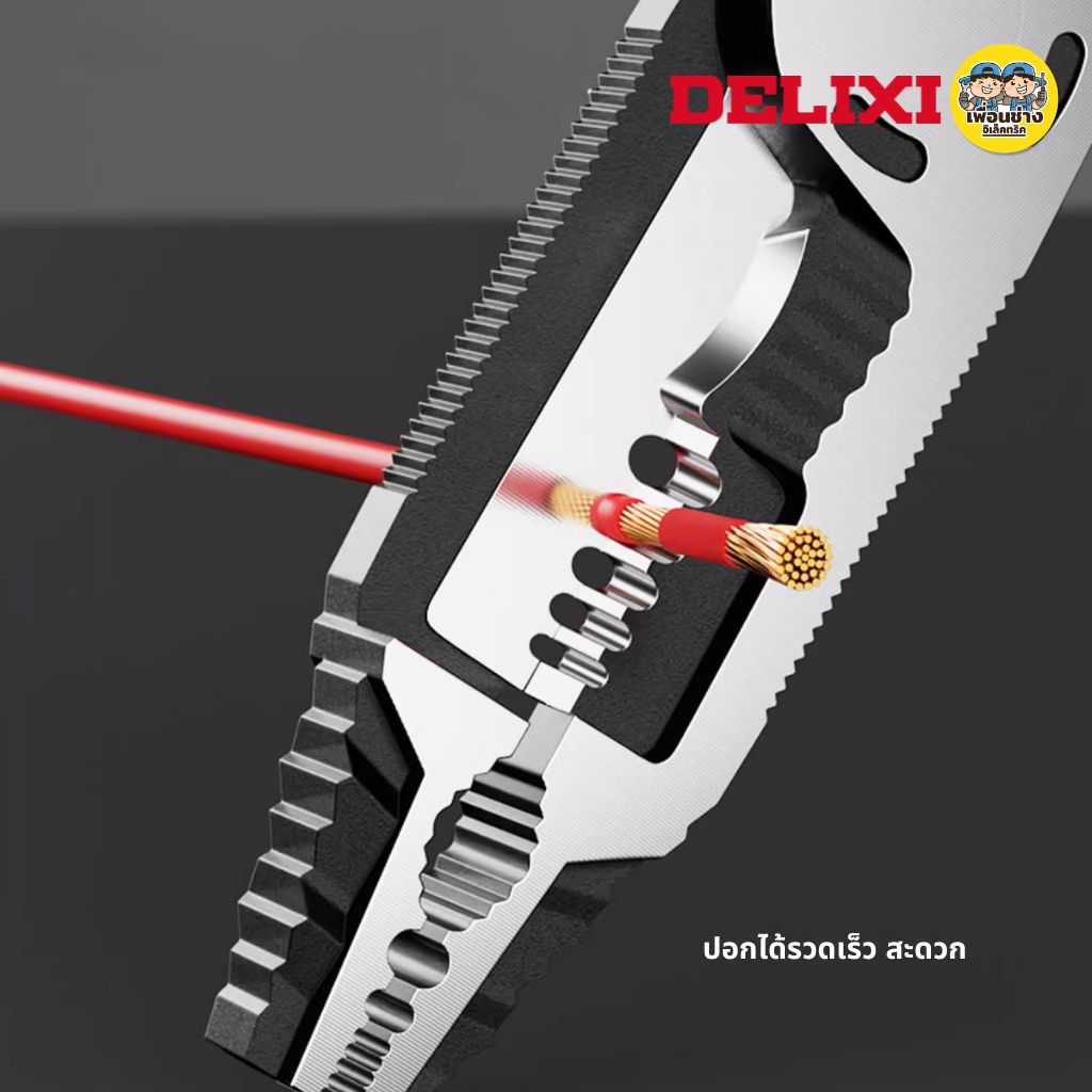 DELIXI คีมอเนกประสงค์ รุ่น DWDL-2461-1 คีมปอกสายไฟ ด้ามจับยาง ABS คีมย้ำ ตัด คีบ