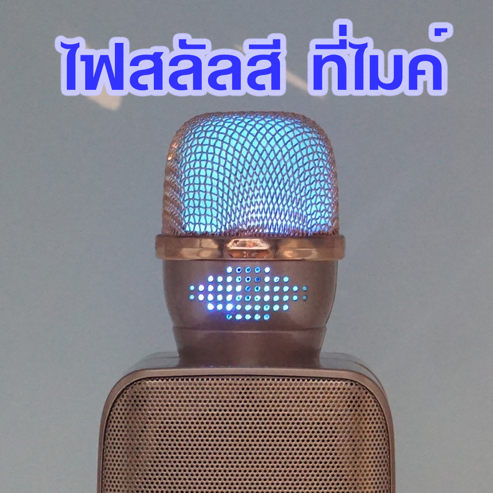 ํSU YOSD MAGIC-KARAOKE YS-68