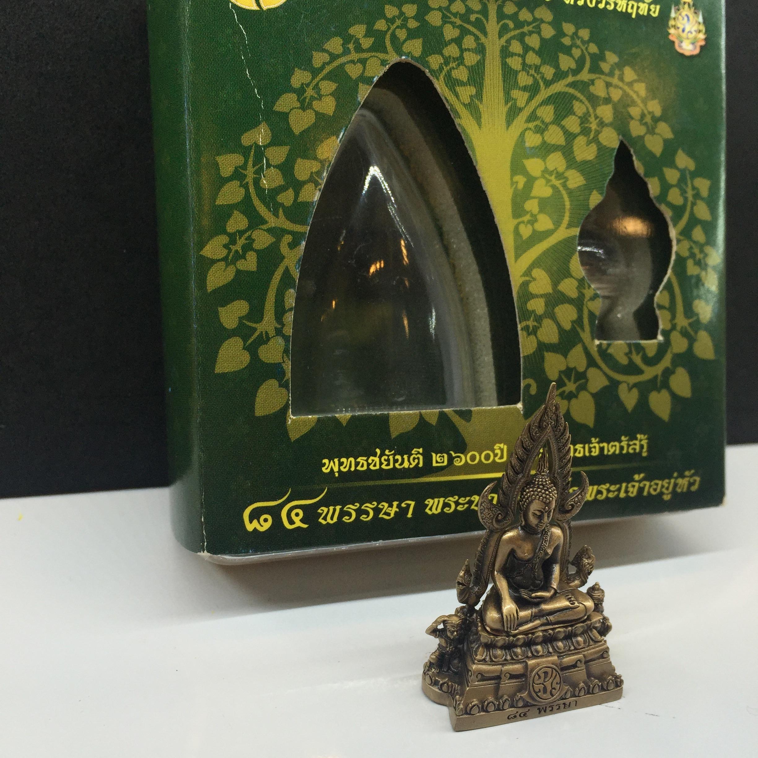กริ่งพระพุทธชินราช ภปร 84พรรษา พระบาทสมเด็จพระเจ้าอยู่หัว เนื้อบรอนซ์รมดำซาติน