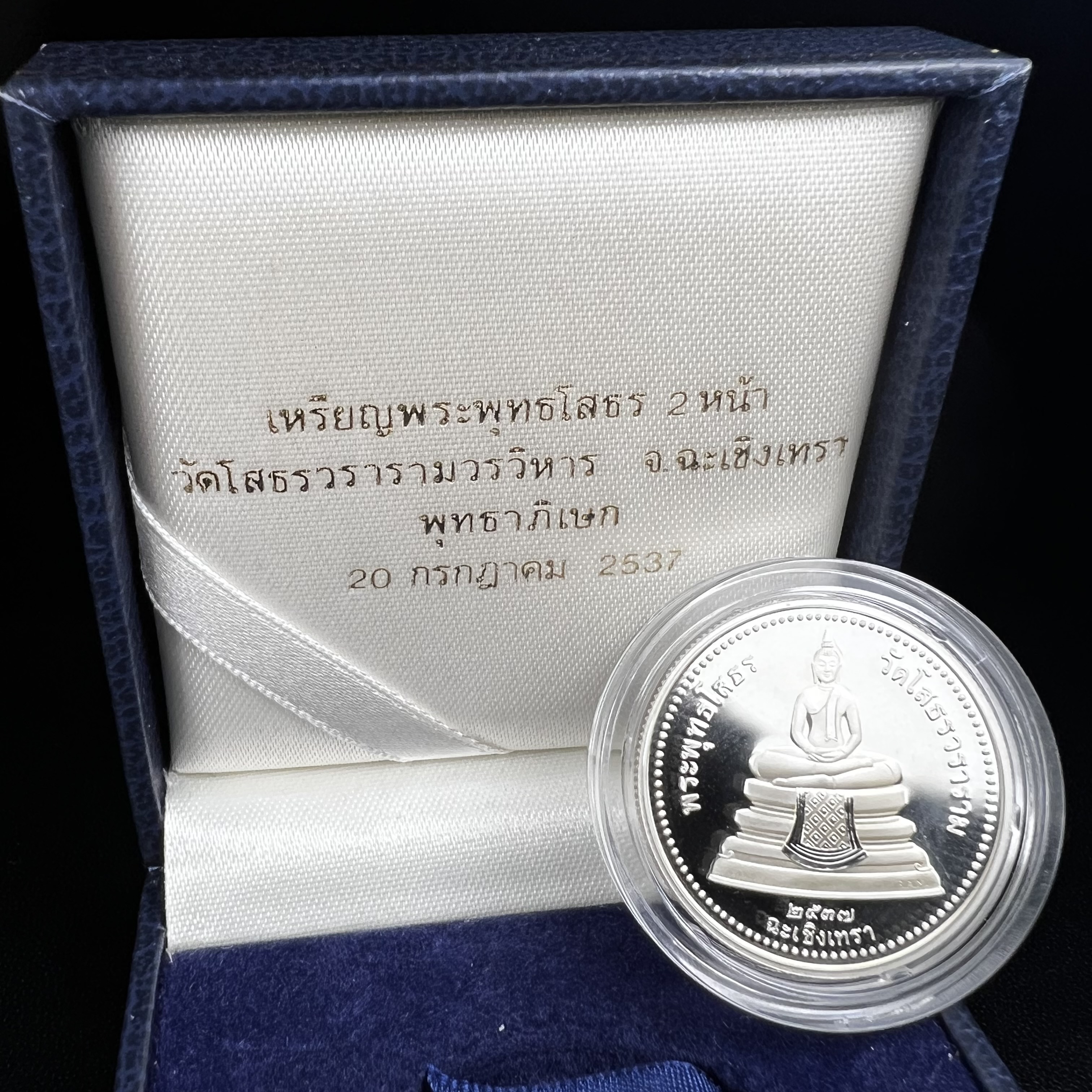 เหรียญพระพุทธโสธร 2 หน้า วัดโสธรวรารามวรวิหาร จ.ฉะเชิงเทรา ปี 2537เนื้อเงินขัดเงาสองหน้า ขนาด 2.8 ซ.ม. บล็อกนอก ผลิตที่โรงกษาปณ์ Royal Australian Mint ประเทศออสเตรเลีย พร้อมกล่องบรรจุเดิม สภาพสวย