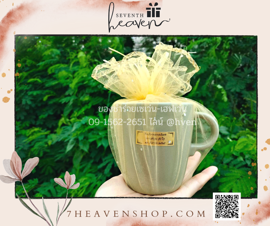 ของชำร่วยงานศพส่งลูกค้าทั่วประเทศ