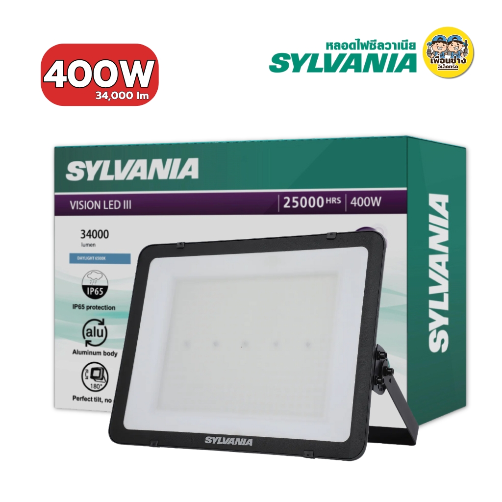 SYLVANIA โคมไฟฟลัดไลท์ รุ่น VISION LED III Floodlight 100W 200W 300W 400W โคมไฟฟลัดไลท์ โคมสปอร์ตไลท์ เดย์ไลท์