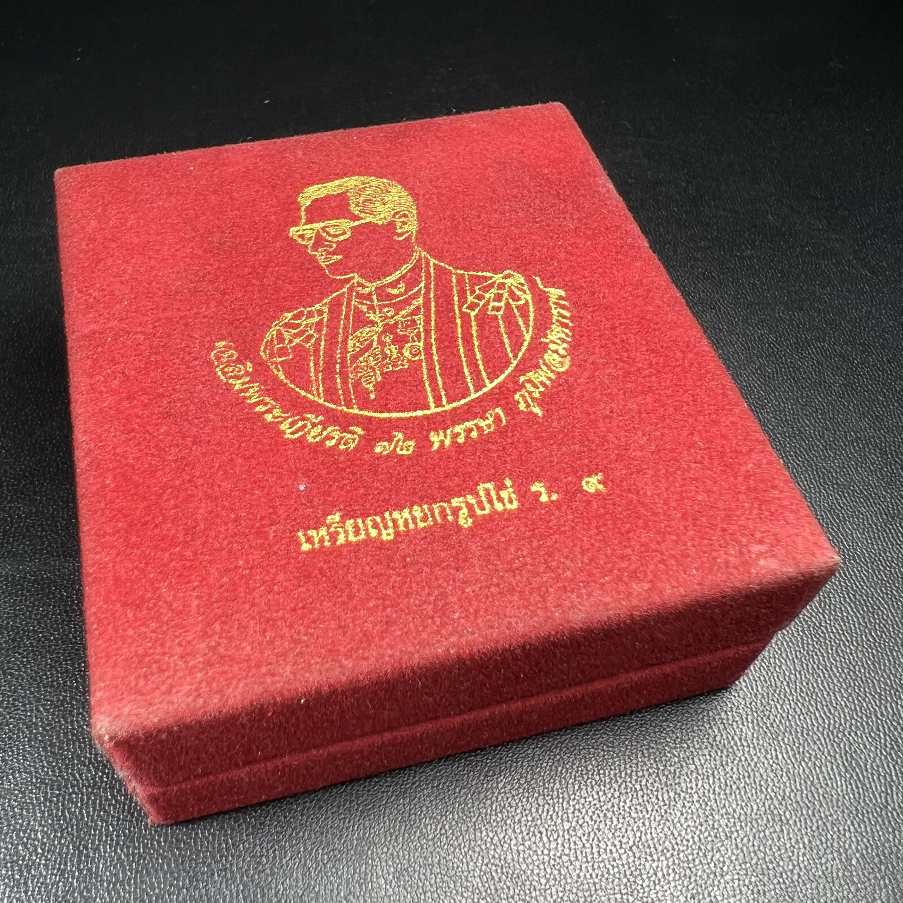 พระบรมฉายาลักษณ์ ร.9 เหรียญหยกรูปไข่เลี่ยมทองคำแท้(งานเลี่ยมเดิมจากผู้จัดสร้าง เฉลิมพระเกียรติ 72 พรรษา ภูมิพลมหาราช ปี 2542 (อีกหนึ่งวัตถุมงคลที่ระลึกของพระองค์ท่านที่พบเจอหายากมากในปัจจุบัน)