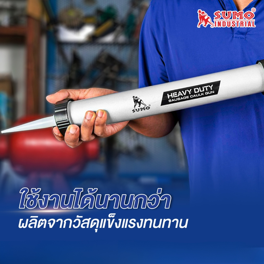 SUMO ปืนยิงซิลิโคนยาแนว อลูมิเนียม 15" ใช้ได้ทั้งยาแนวไส้กรอก ขนาดไม่เกิน 600 มล. และแบบหลอด