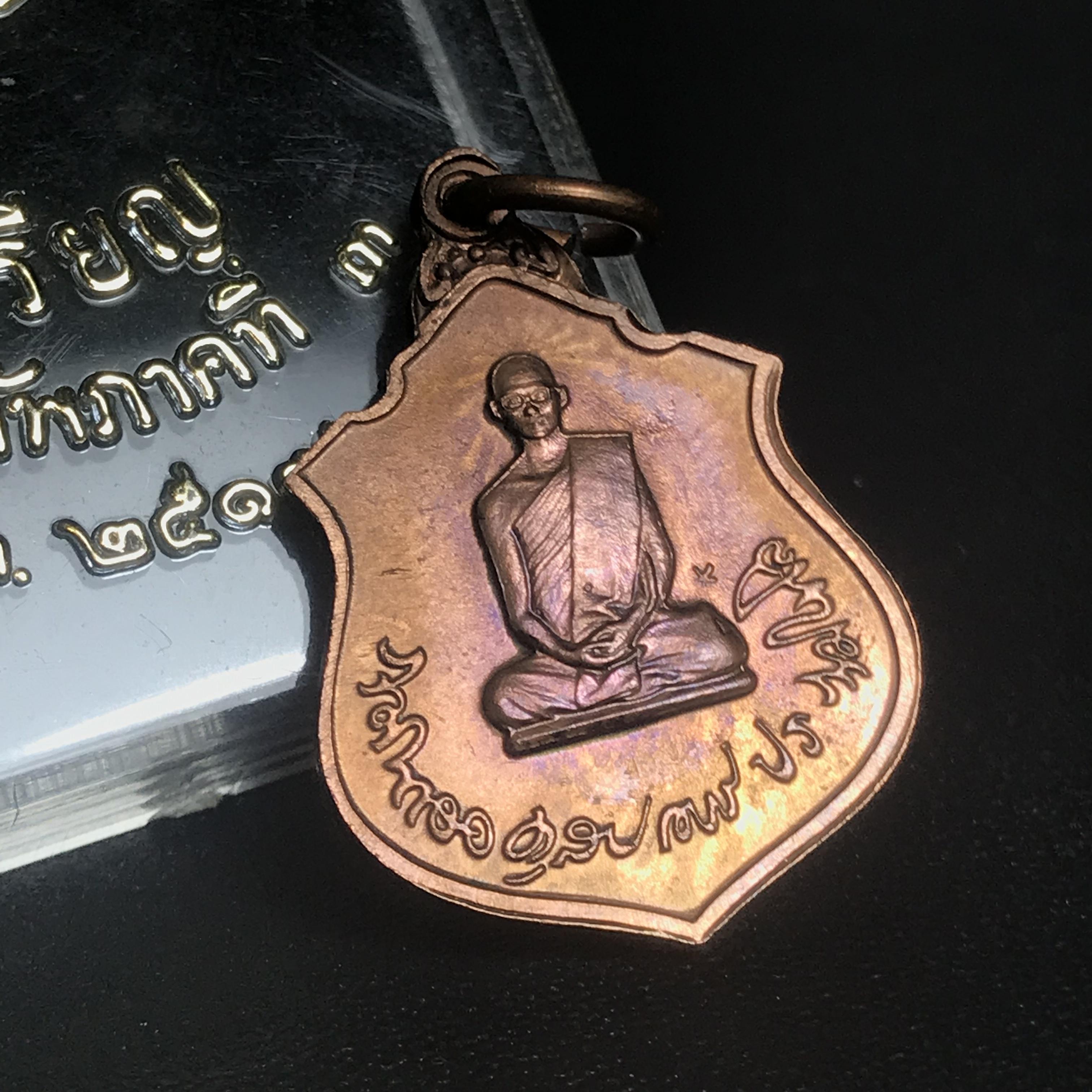 เหรียญในหลวงทรงผนวช-พระพุทธชินราช กองทัพภาคที่3จัดสร้าง ปี2517 เนื้อนวโลหะกล่องเดิม(สภาพคัดสวย)(หายาก)(ในหลวง ร.9 เสด็จในพิธี)(1ใน5000เหรียญ))