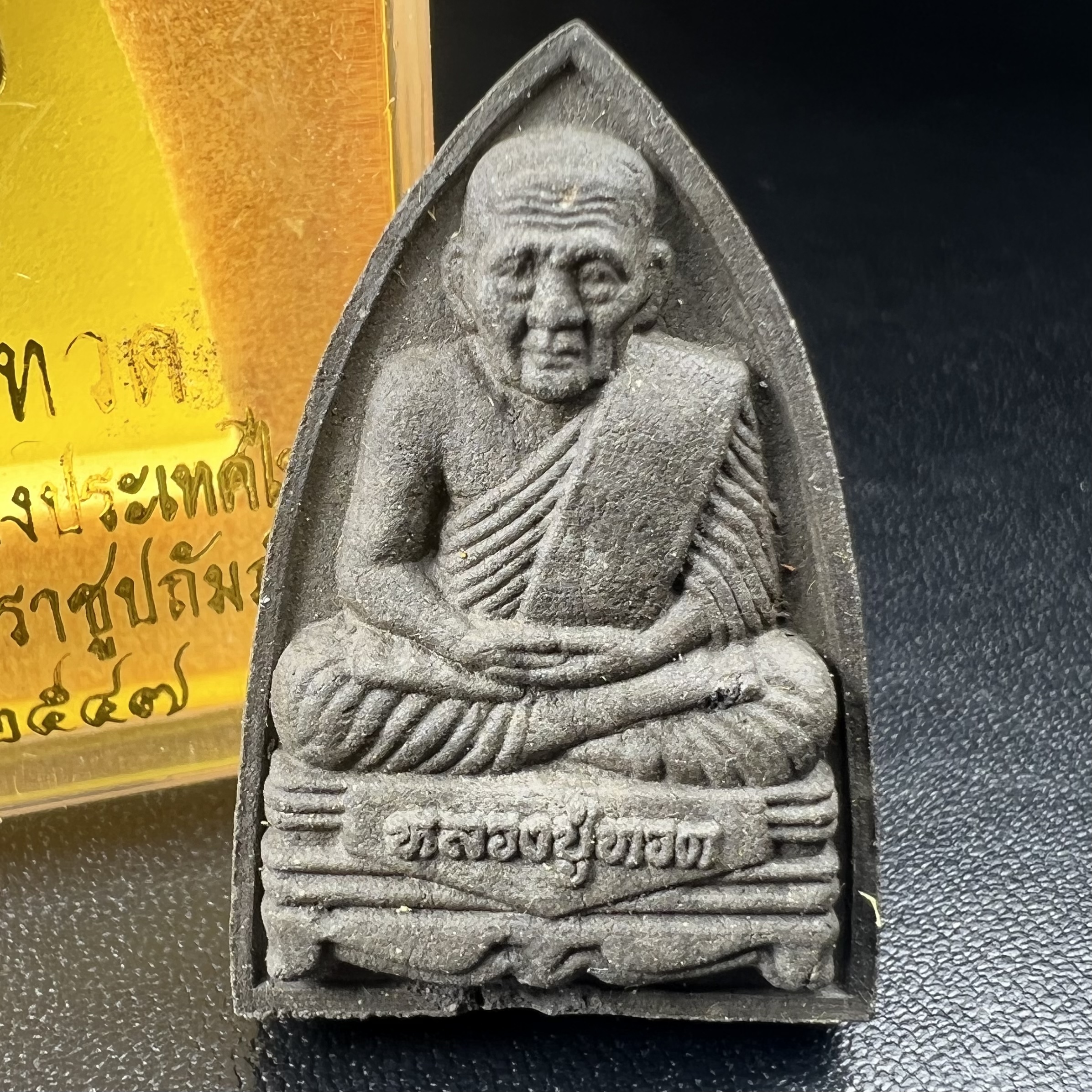 พระหลวงปู่ทวด ภปร.ปี2547 เนื้อว่าน ทรงกลีบบัว (พิมพ์เตารีด)(ชนวนเก่า)ด้านหลังมี ภ.ป.ร. เป็นโลหะผสม สูง 3.3 ซม. พร้อมกล่องบรรจุเดิม พิธีใหญ่ มวลสารดี ปลุกเสกวัดพระแก้ว